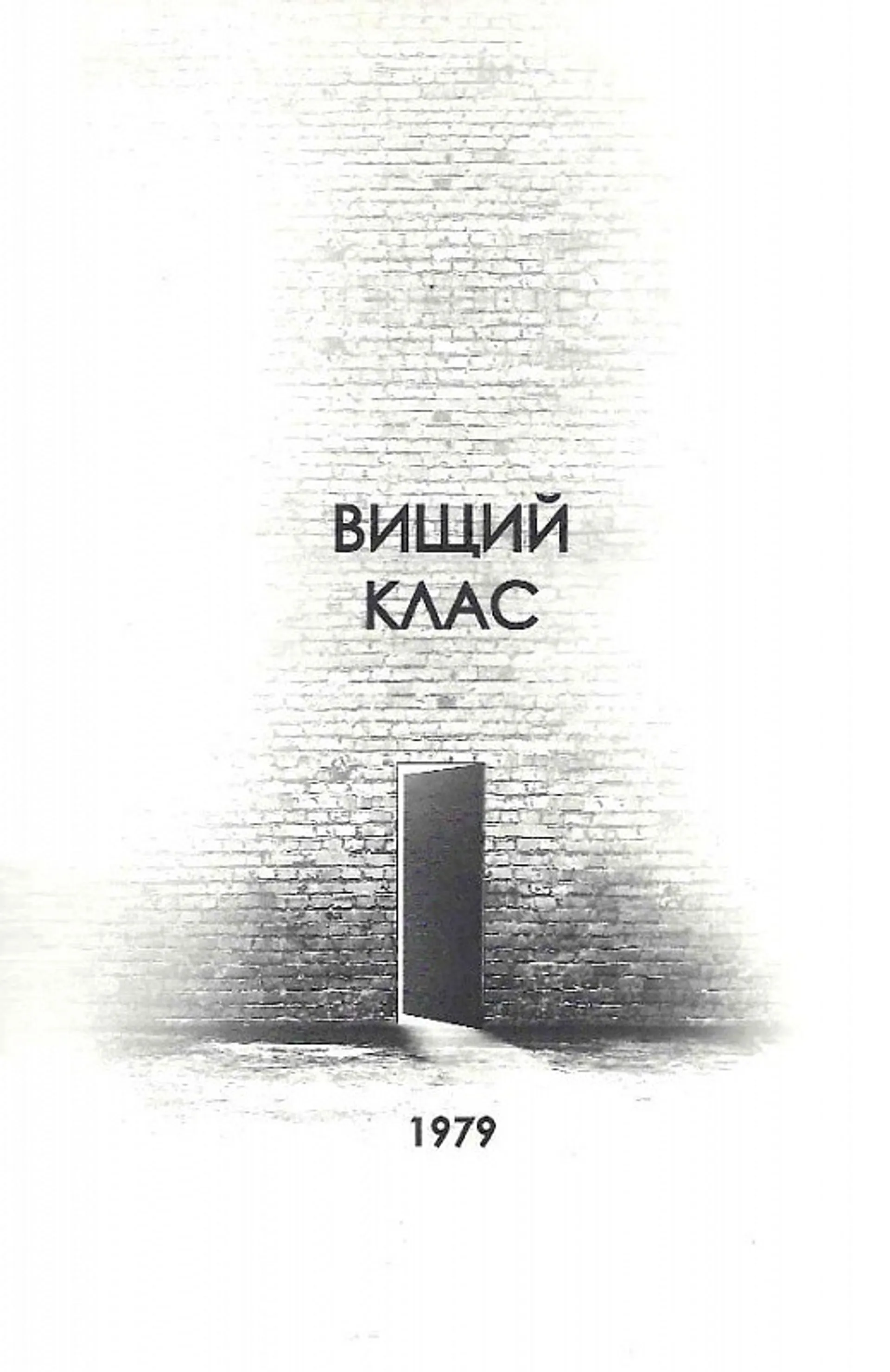 Дім на Збіччі