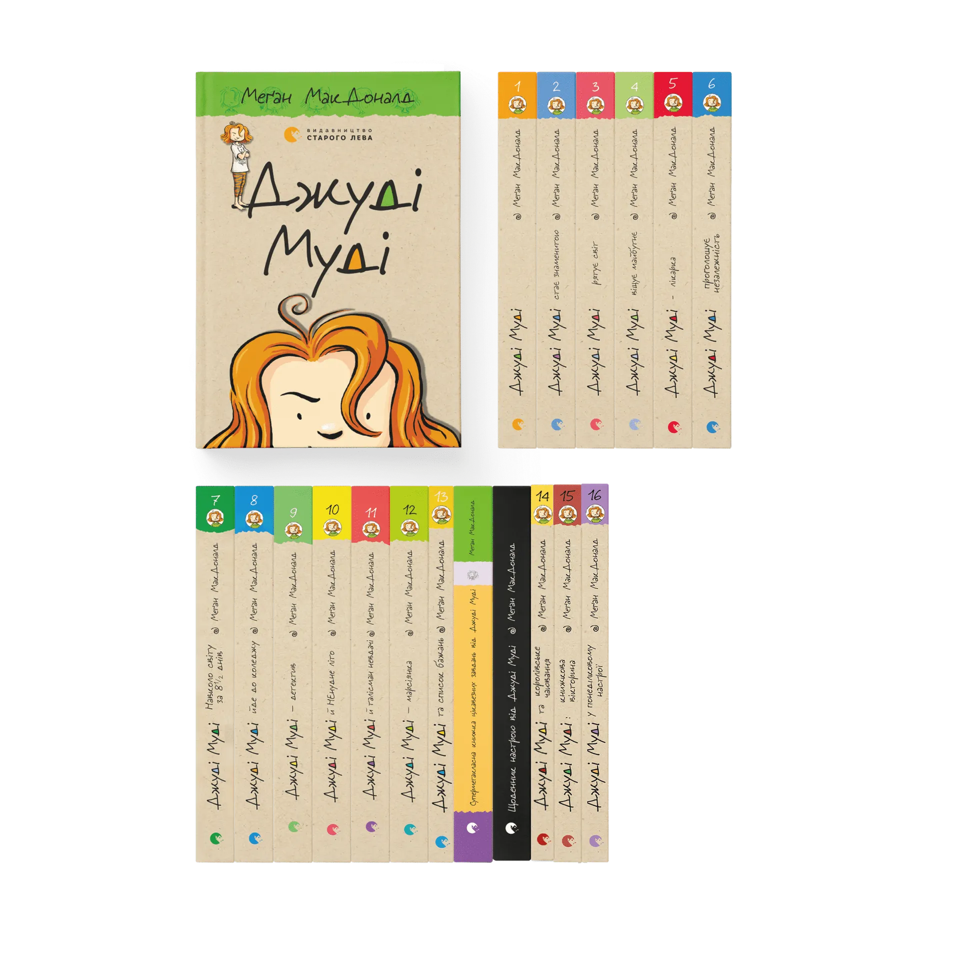 Комплект книжок про Джуді Муді