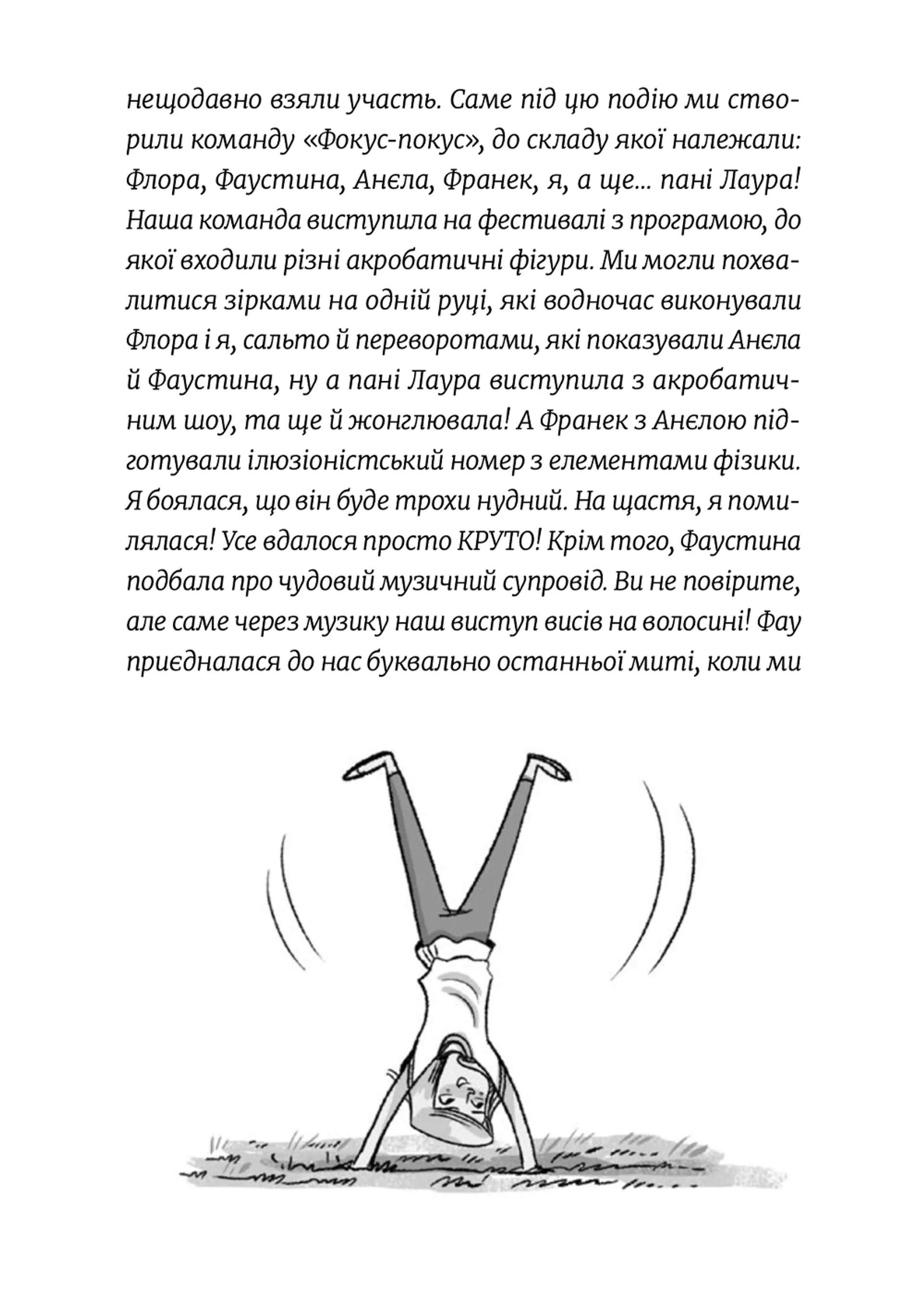 Емі і Таємний Клуб Супердівчат. Полярна експедиція. Книга 10