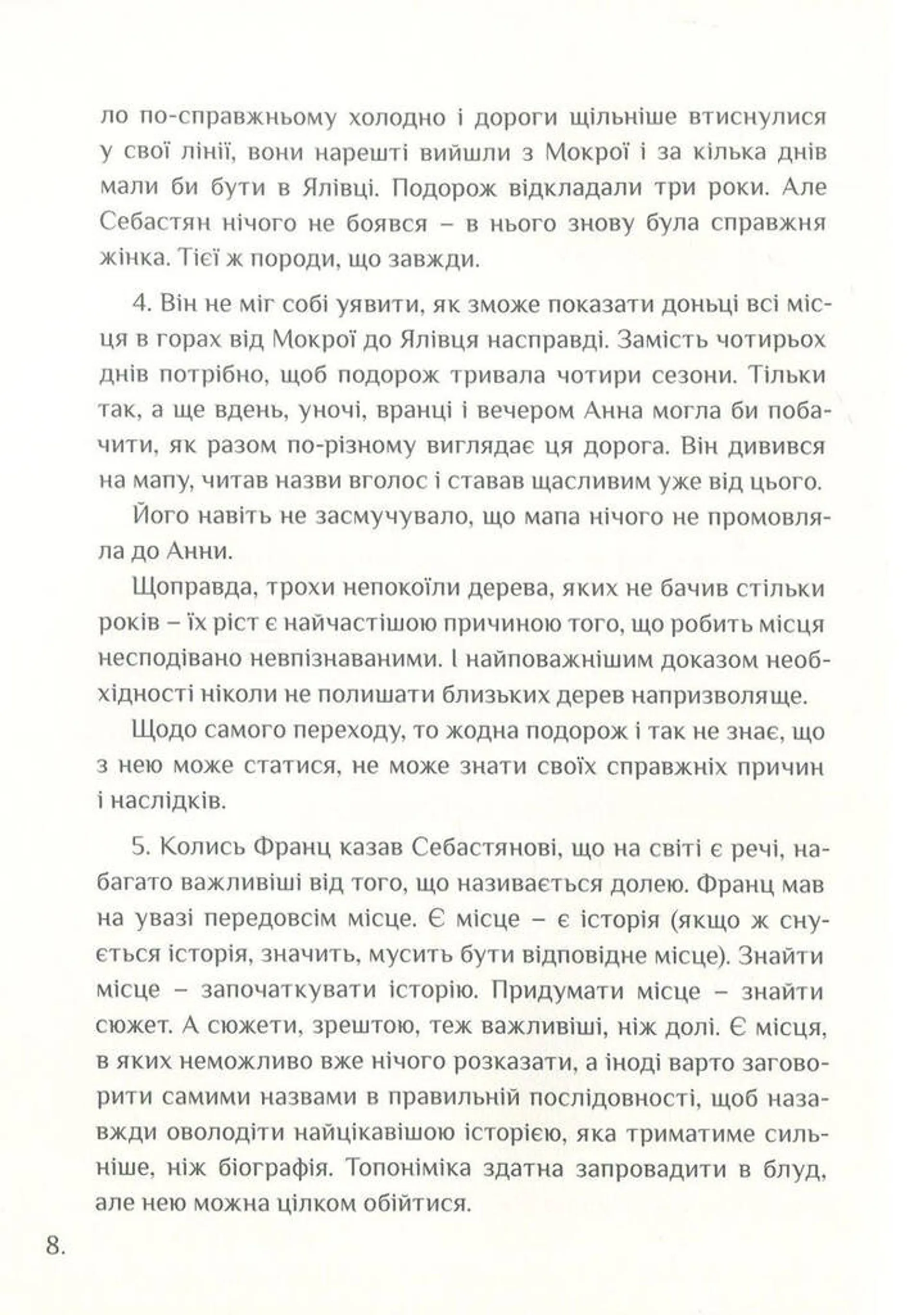 Непрості. Арт-бук