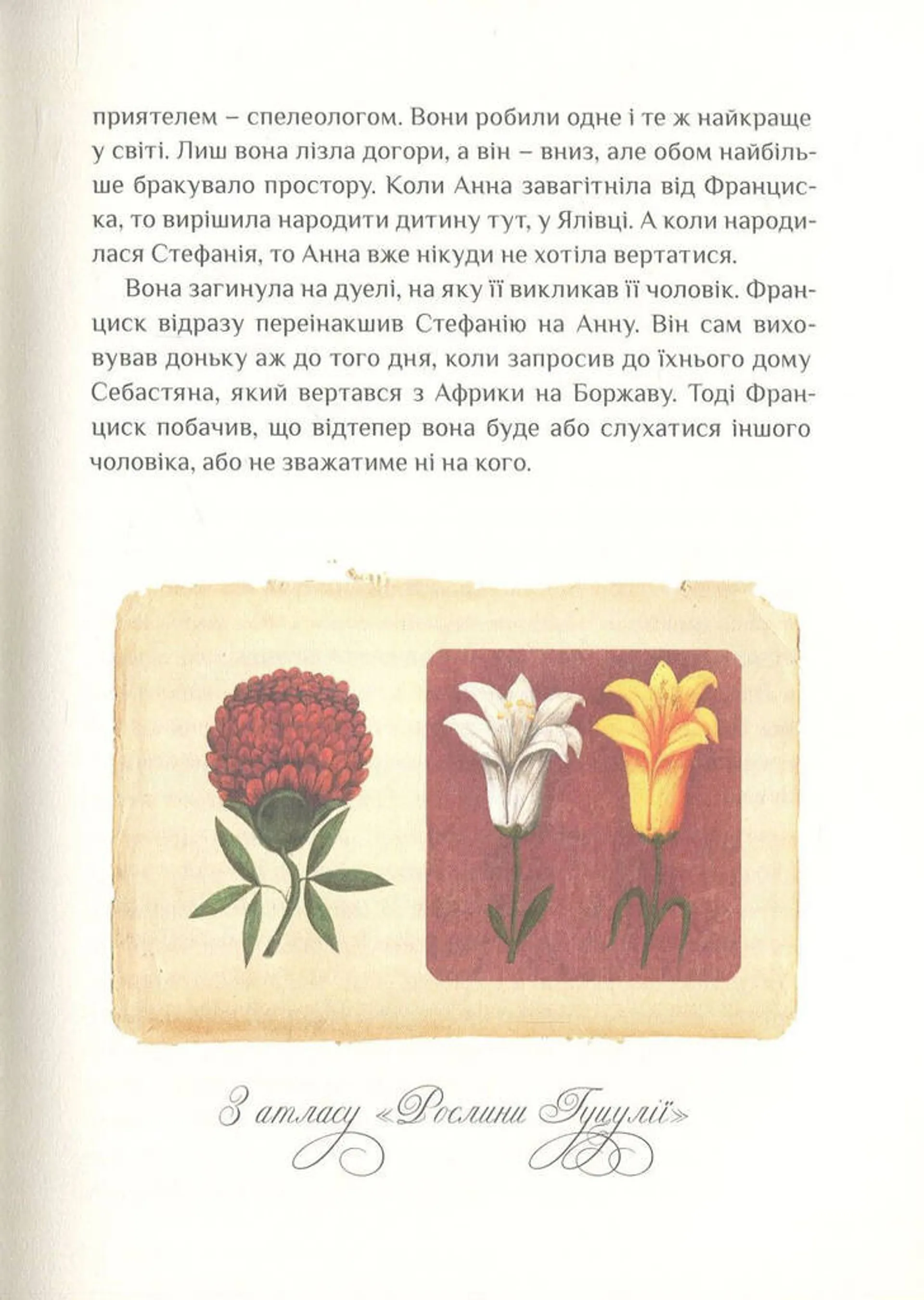 Непрості. Арт-бук