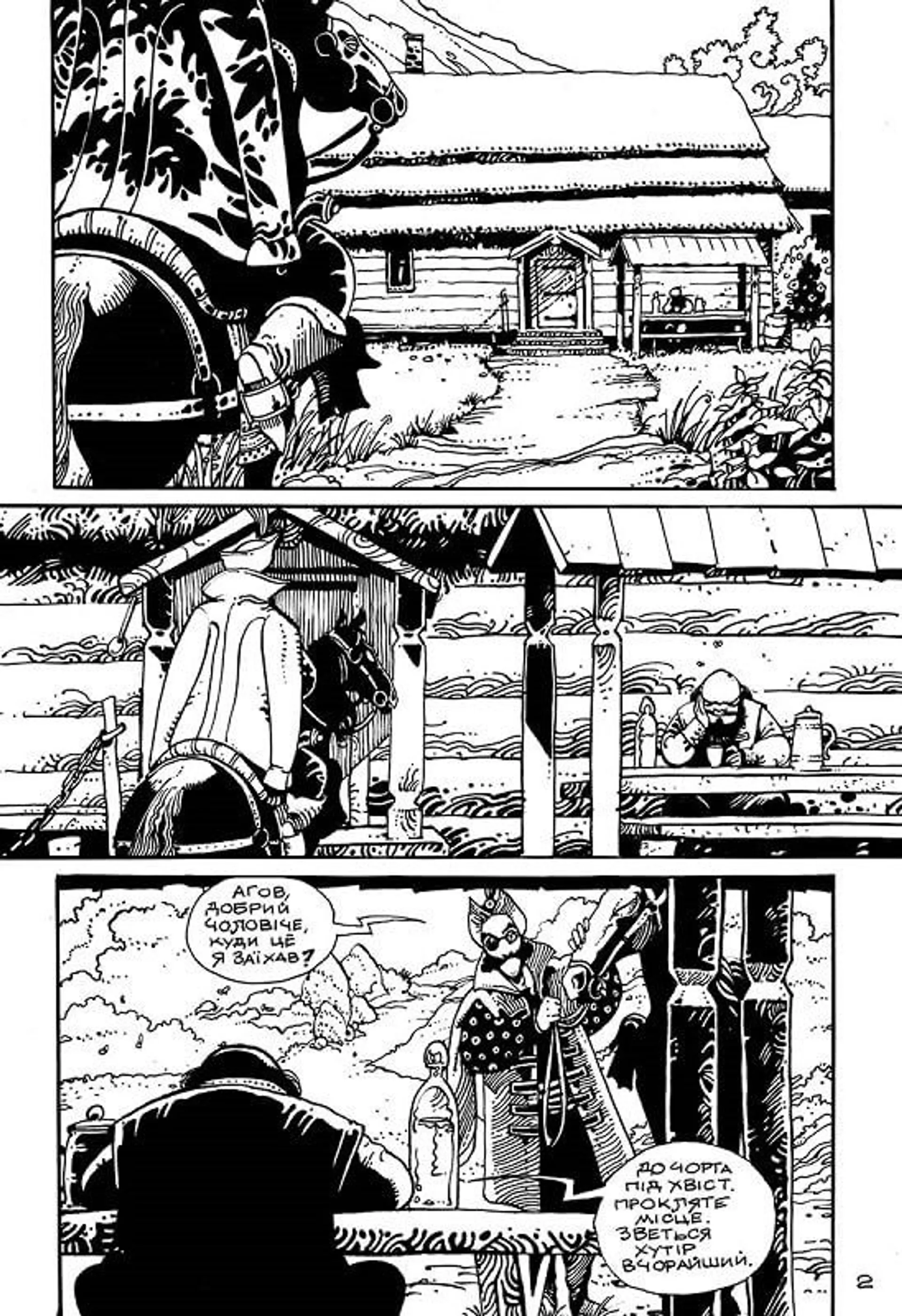 Вдовичка. Книга 1