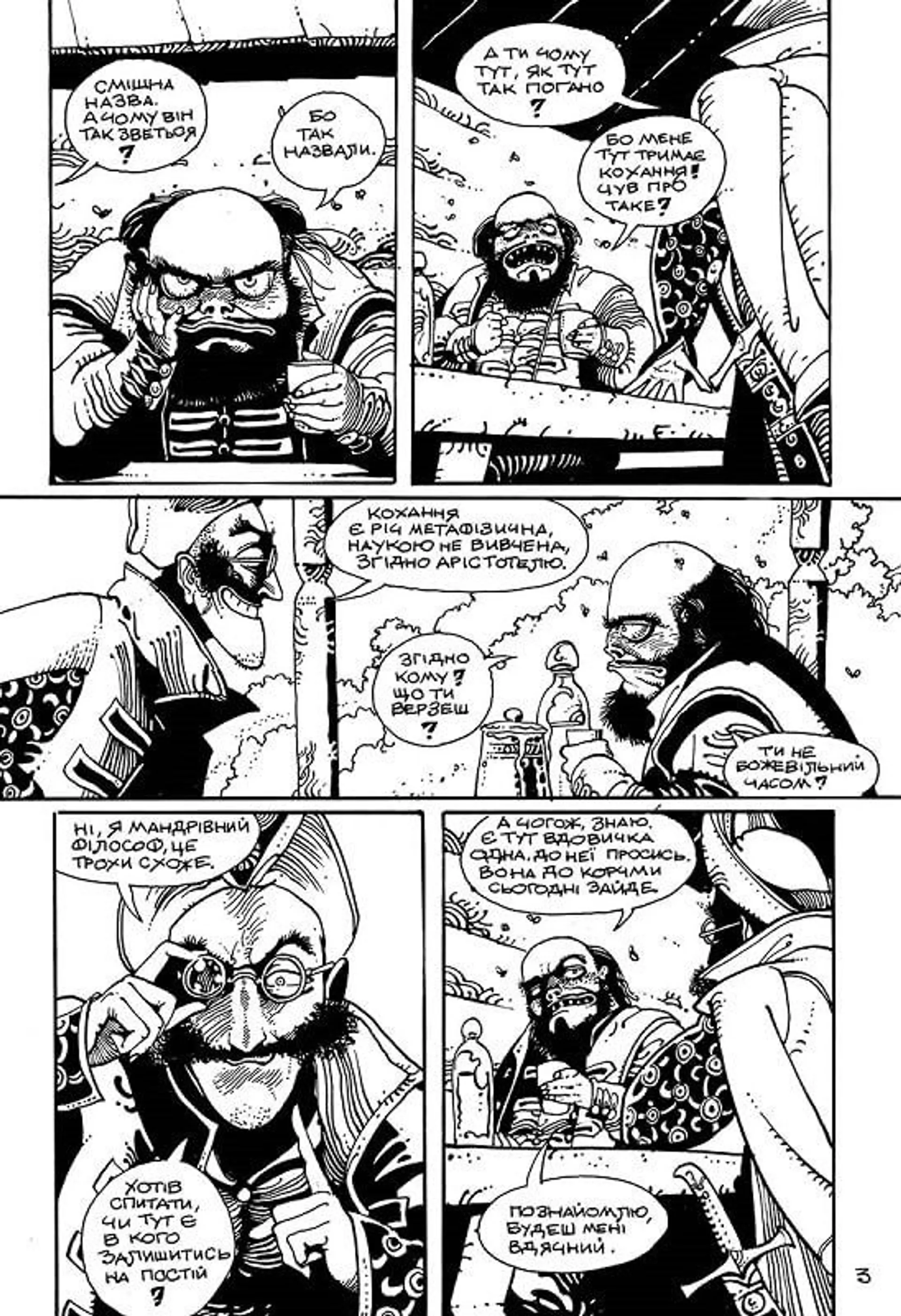 Вдовичка. Книга 1