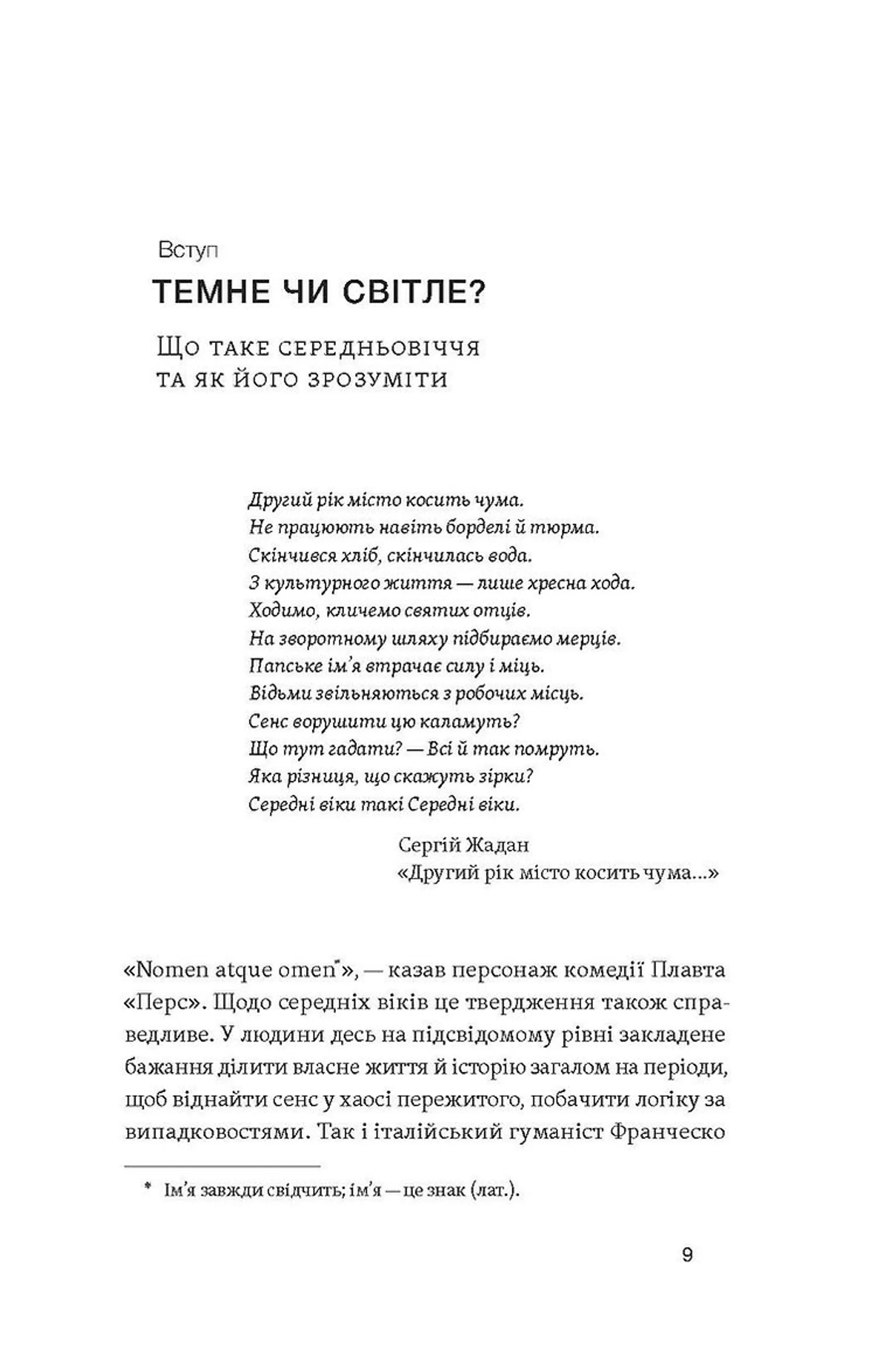 Доба постів і карнавалів. Як жили, пили і кохалися у середньовіччі