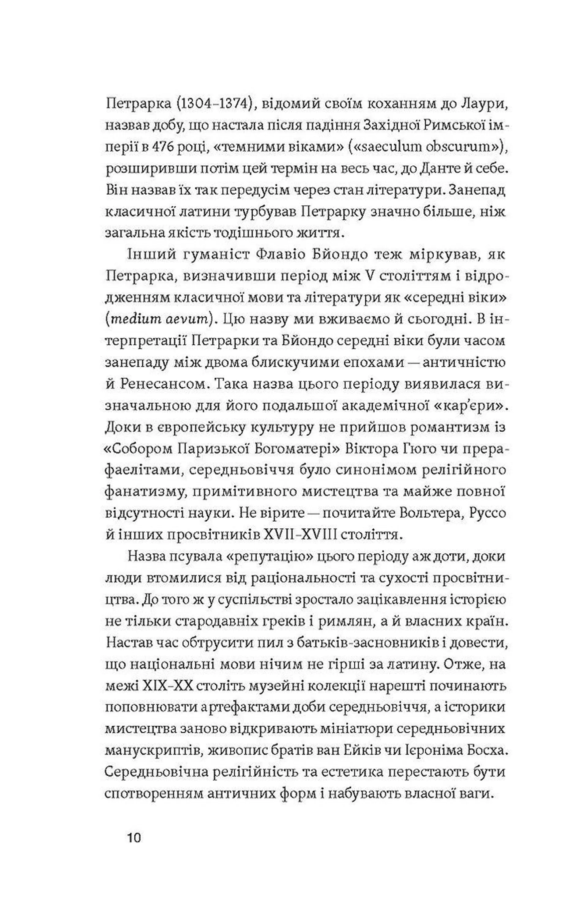 Доба постів і карнавалів. Як жили, пили і кохалися у середньовіччі
