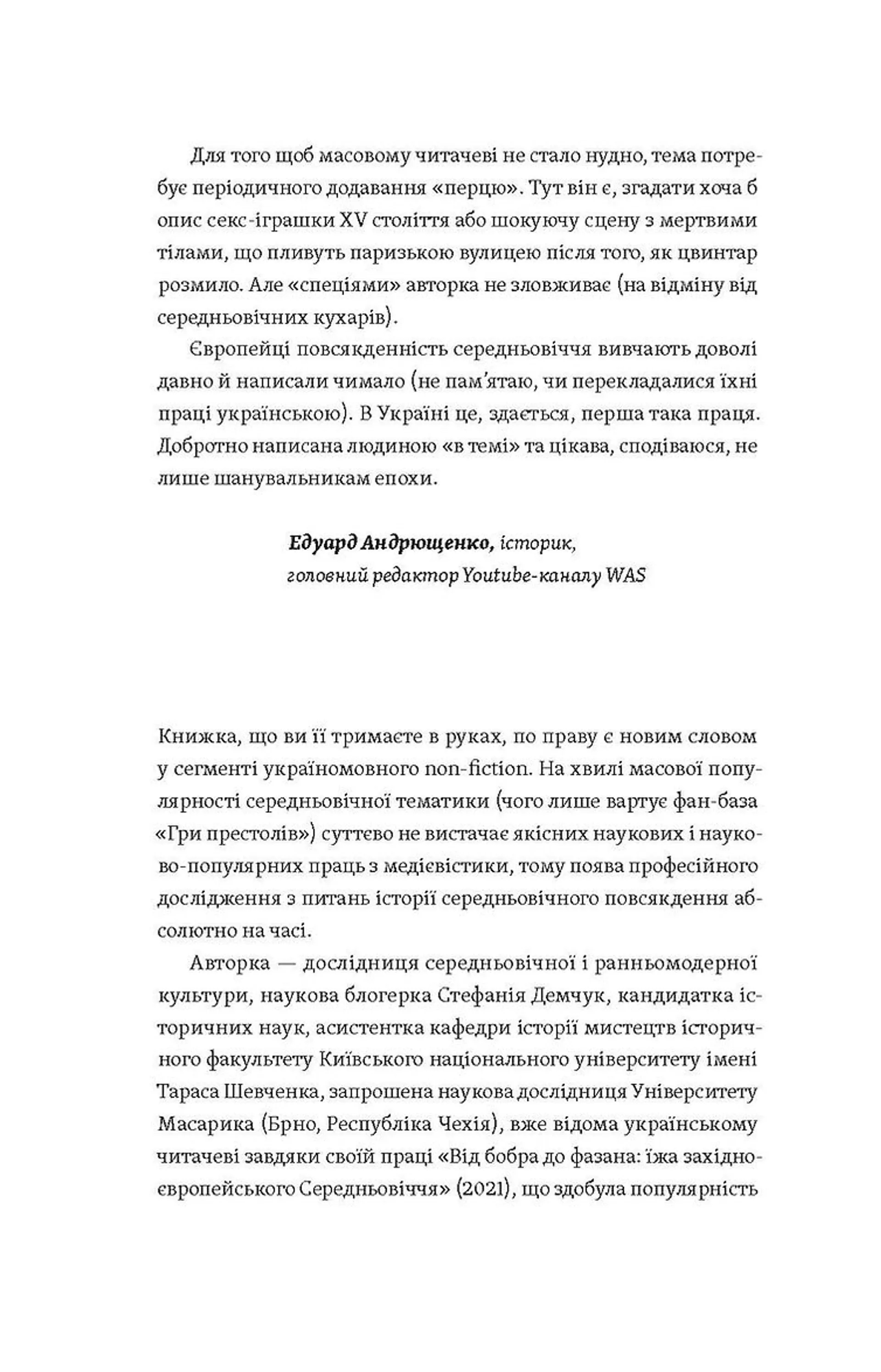 Доба постів і карнавалів. Як жили, пили і кохалися у середньовіччі