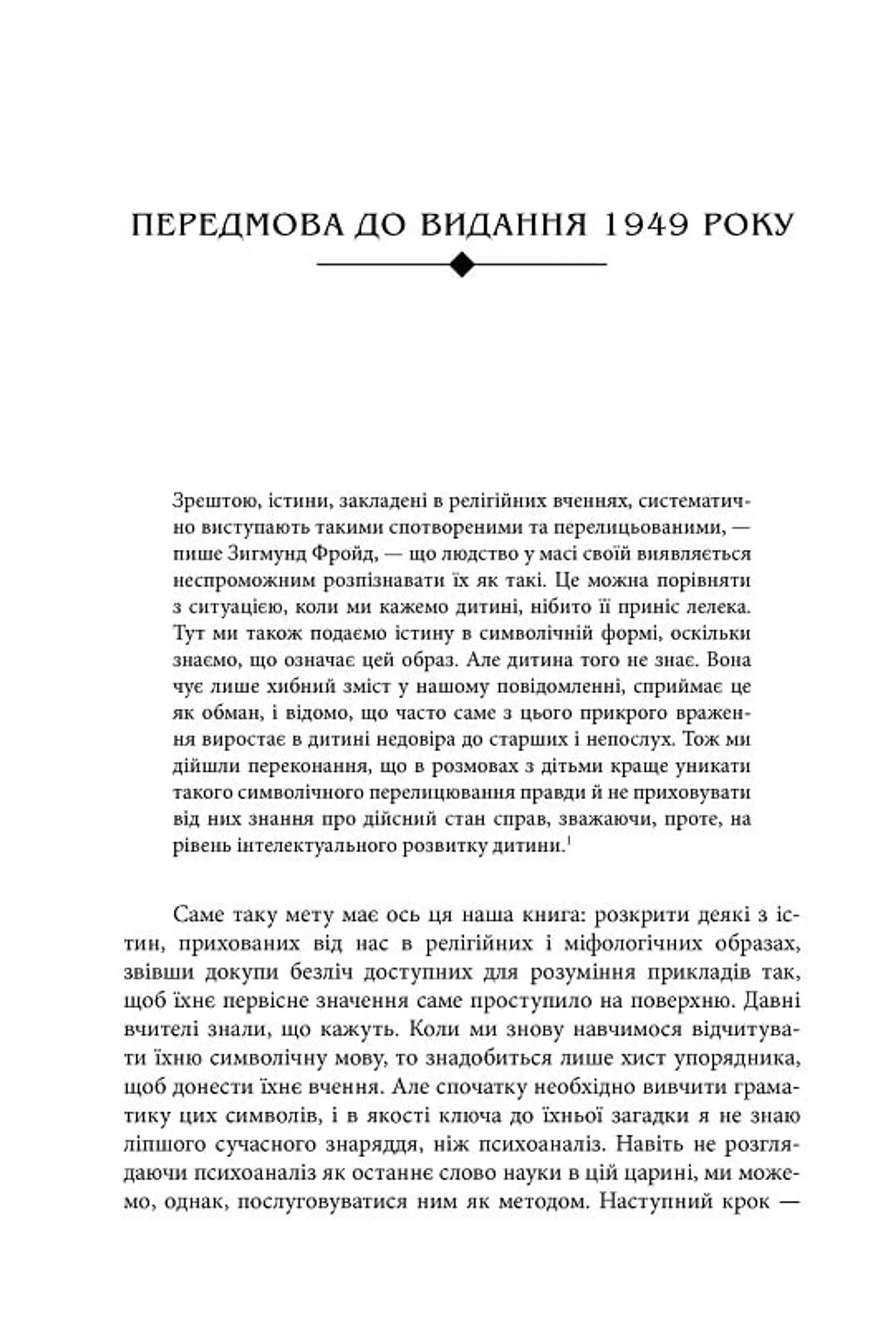 Тисячоликий герой