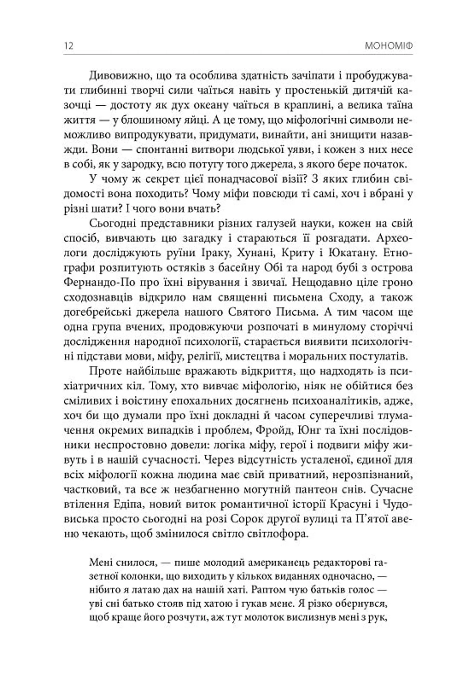 Тисячоликий герой