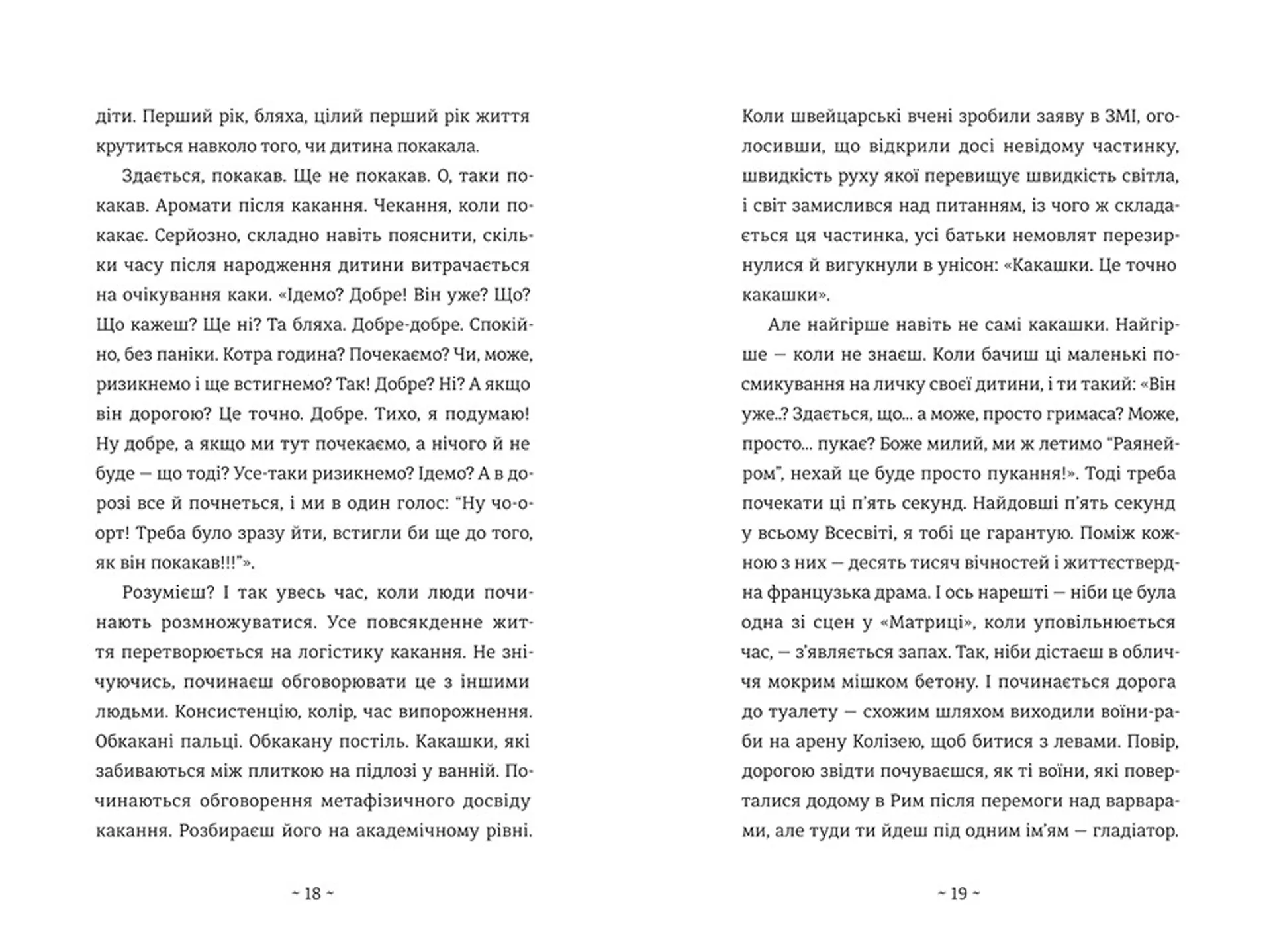 Що мій син має знати про світ