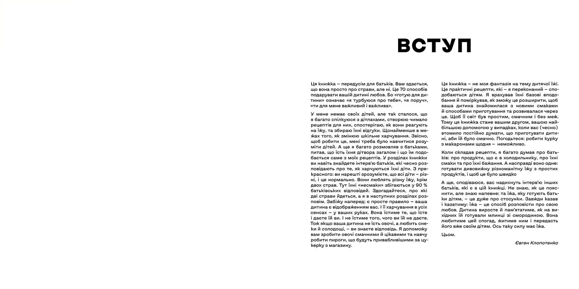 Дитячі страви. 70 простих рецептів