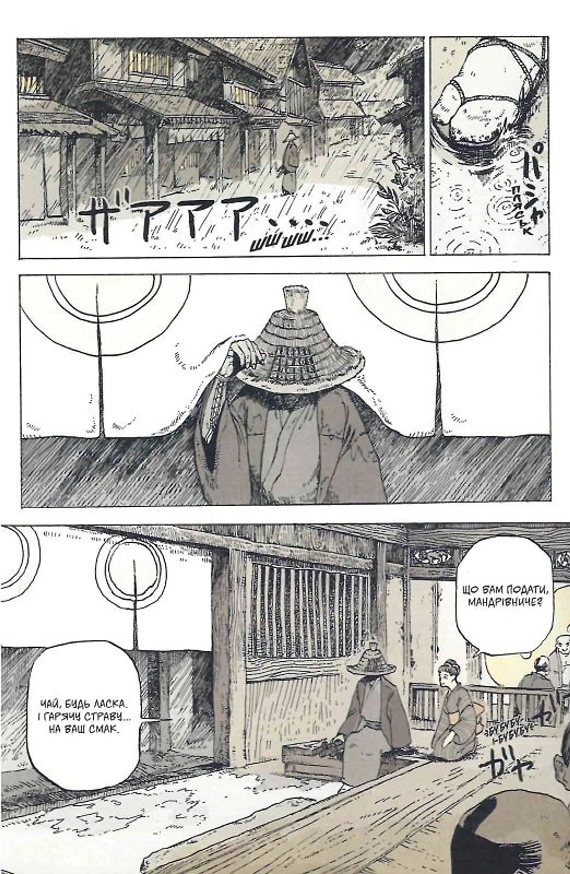 Відьмак. Ронін