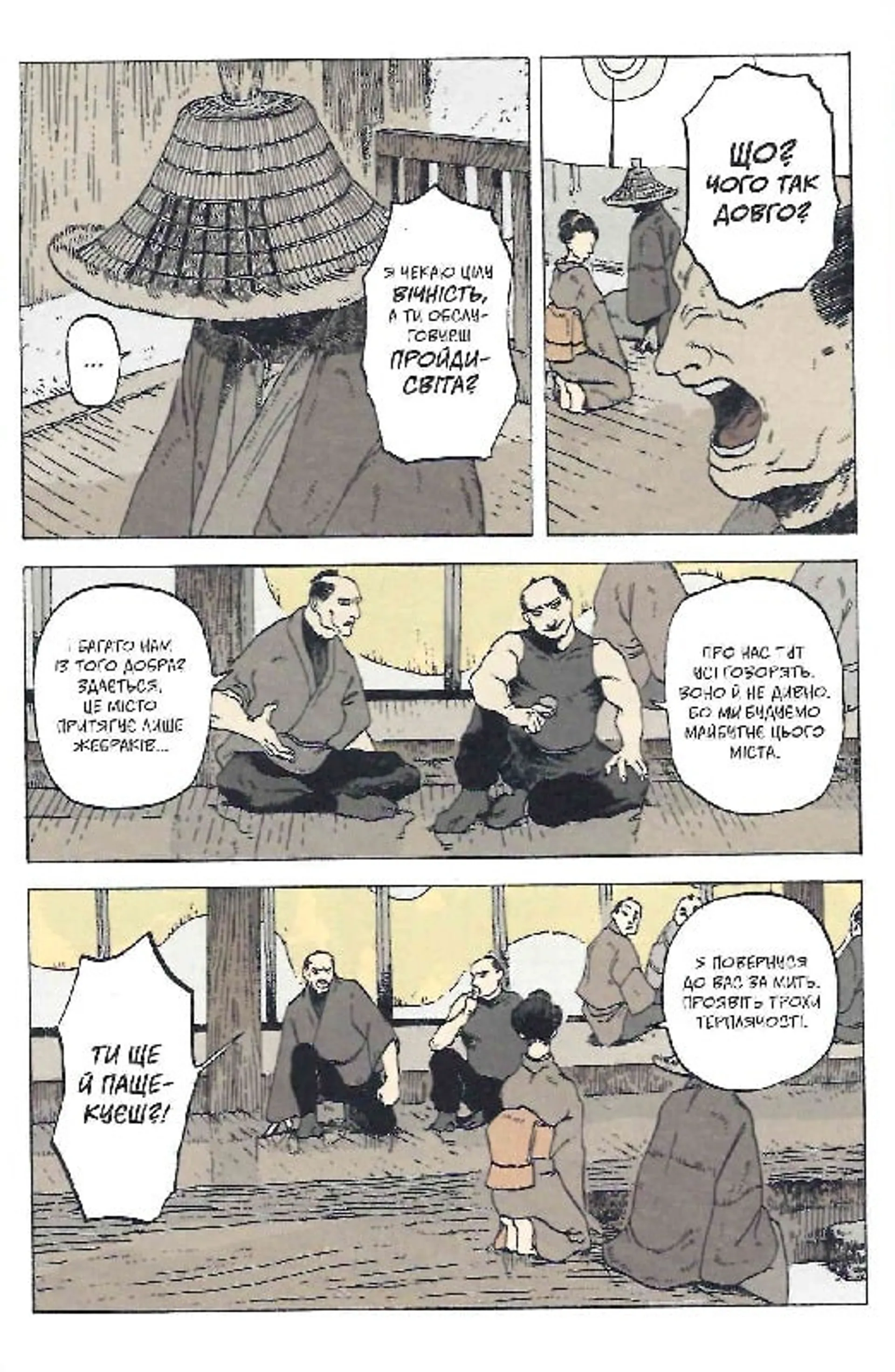 Відьмак. Ронін