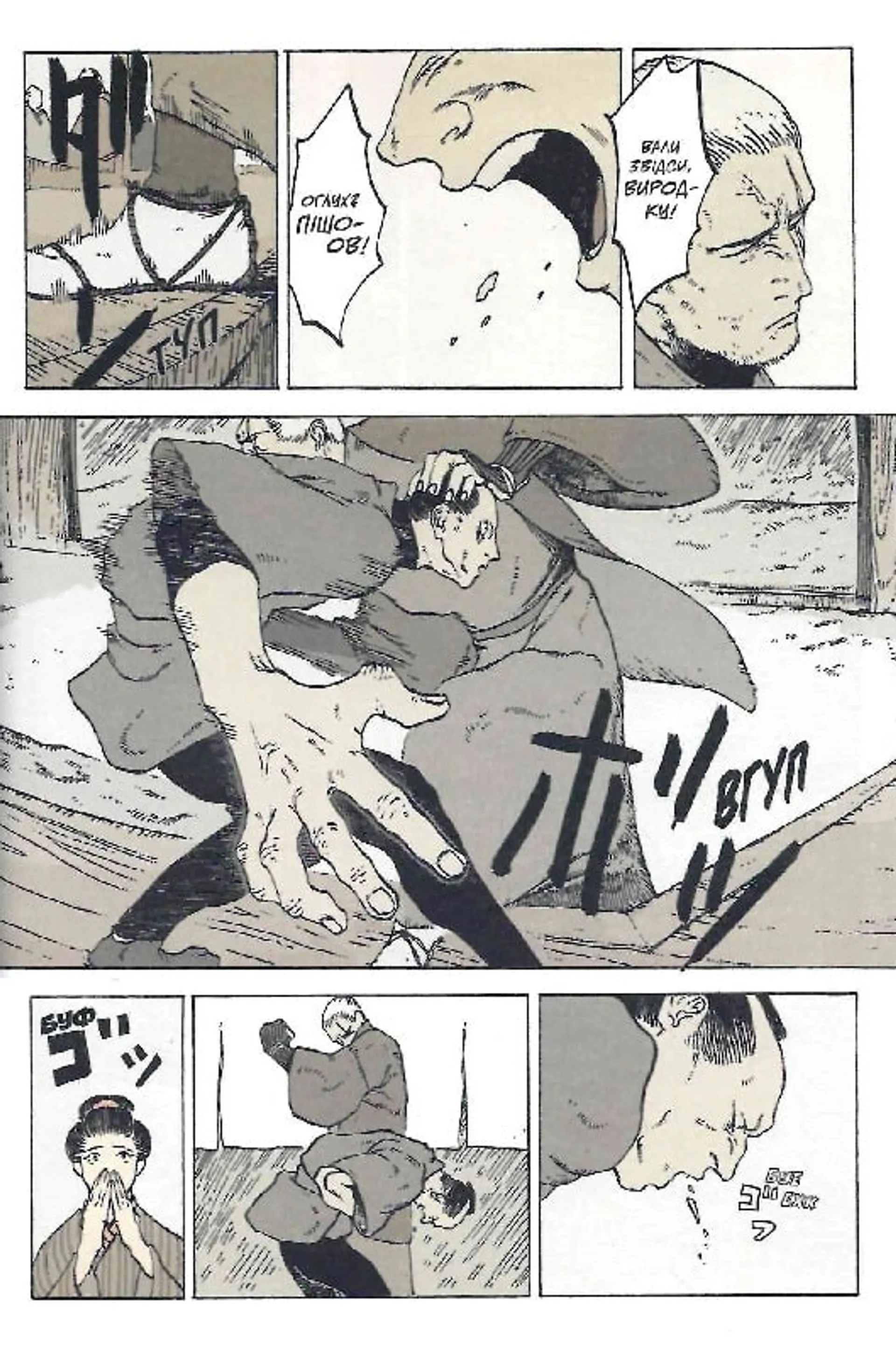 Відьмак. Ронін