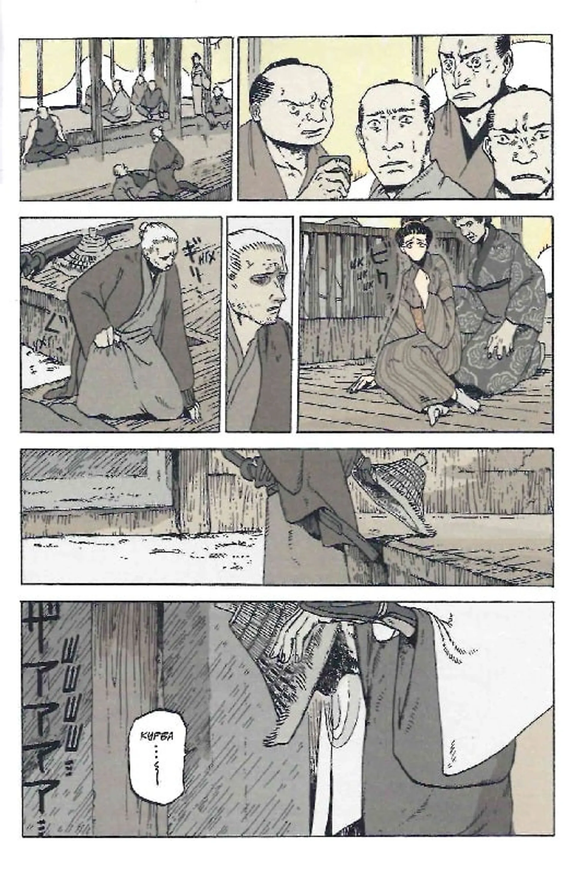 Відьмак. Ронін