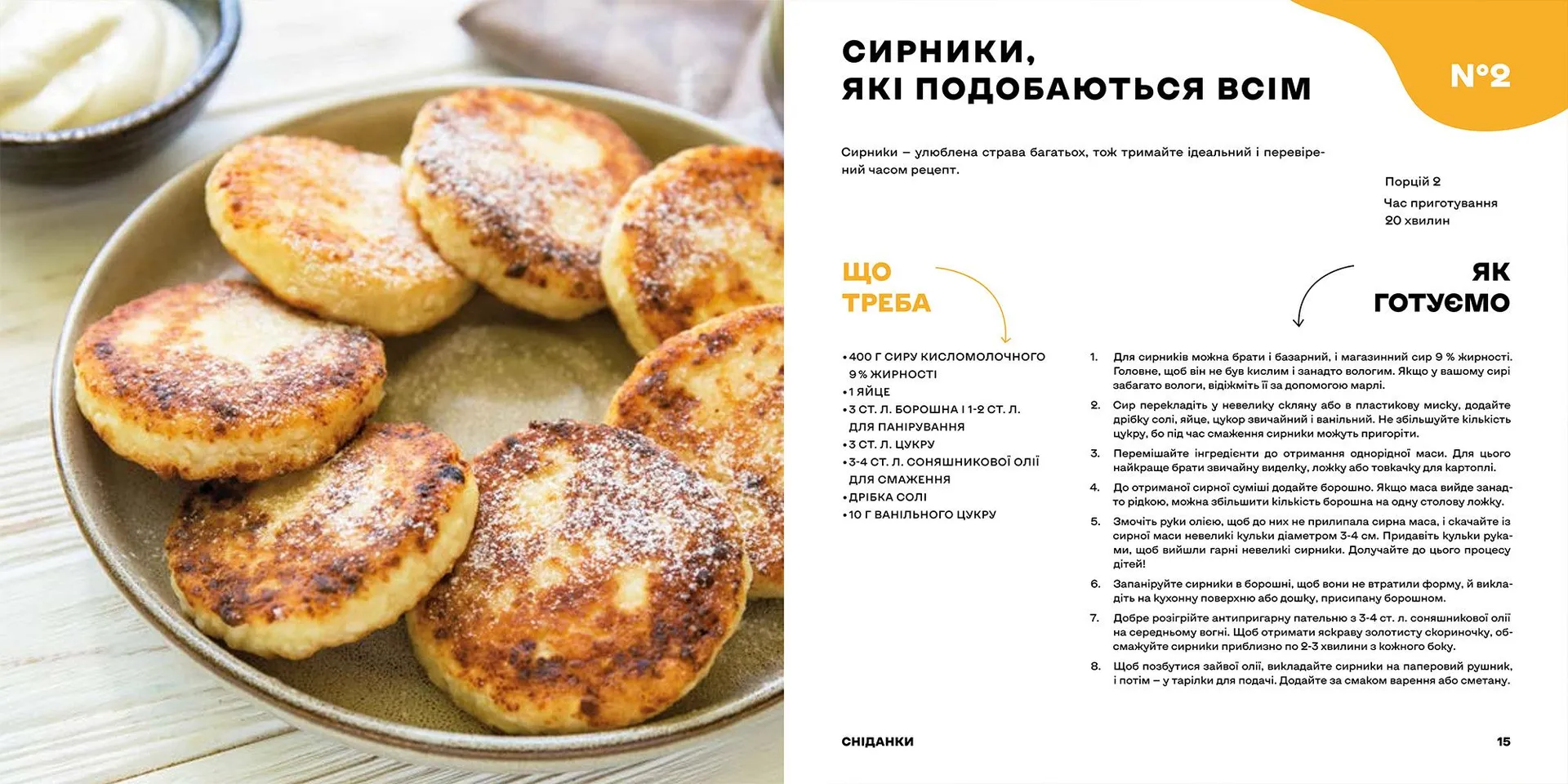 Дитячі страви. 70 простих рецептів