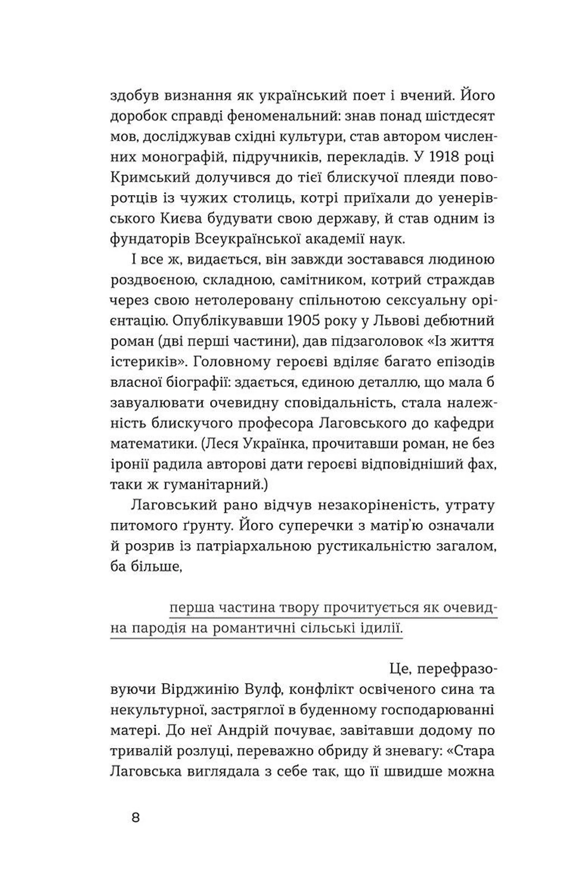 Андрій Лаговський