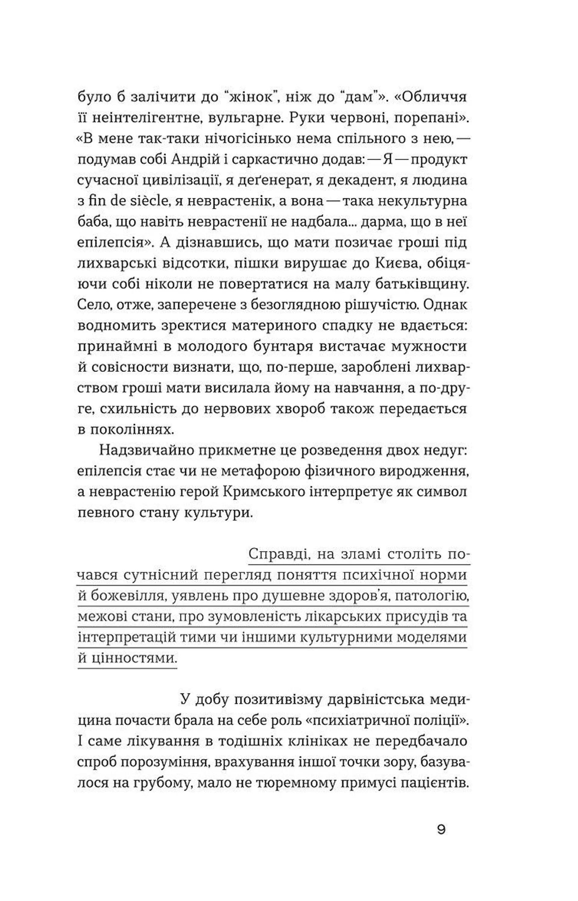 Андрій Лаговський