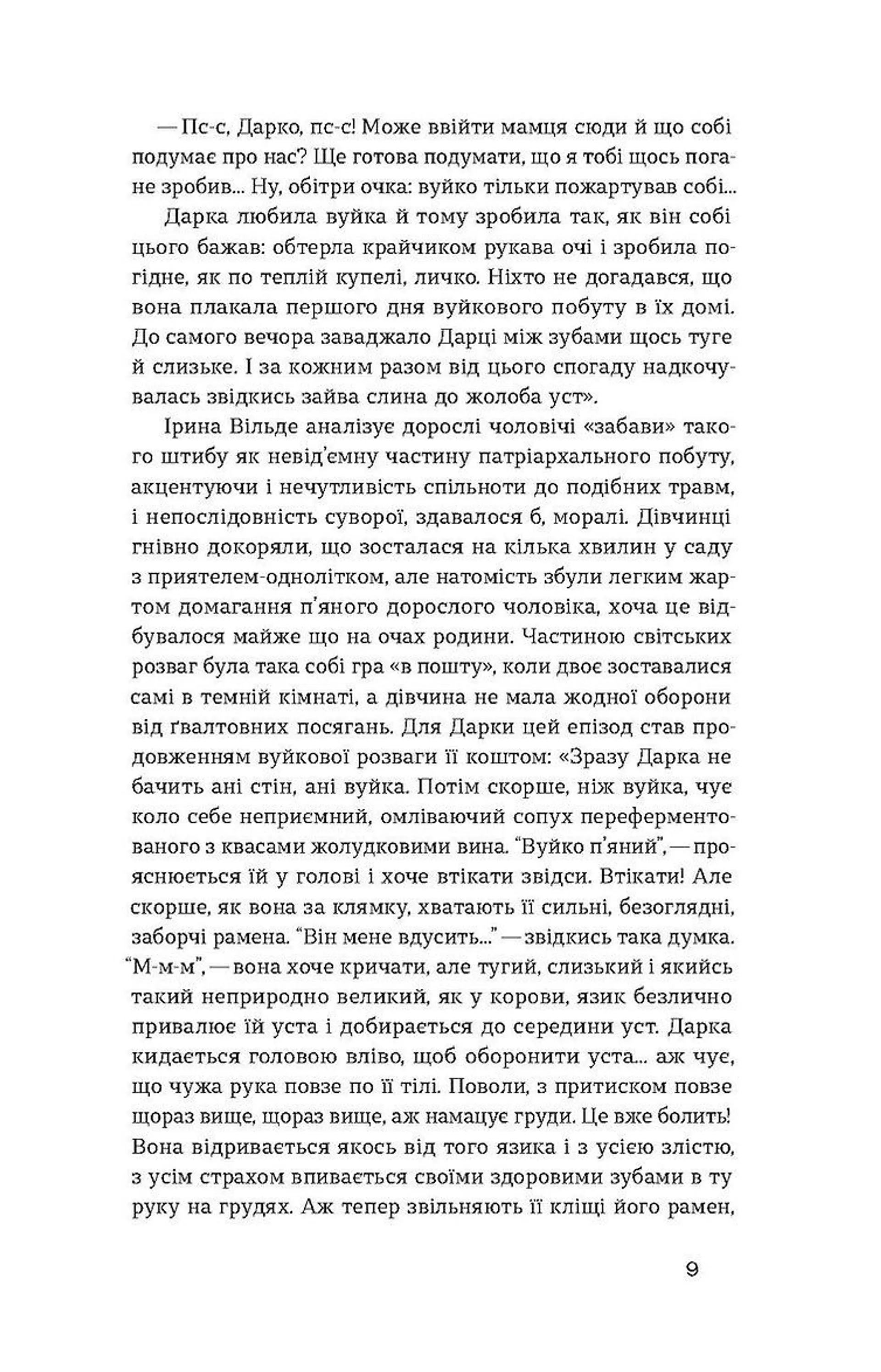 Метелики на шпильках. Б'є восьма. Повнолітні діти