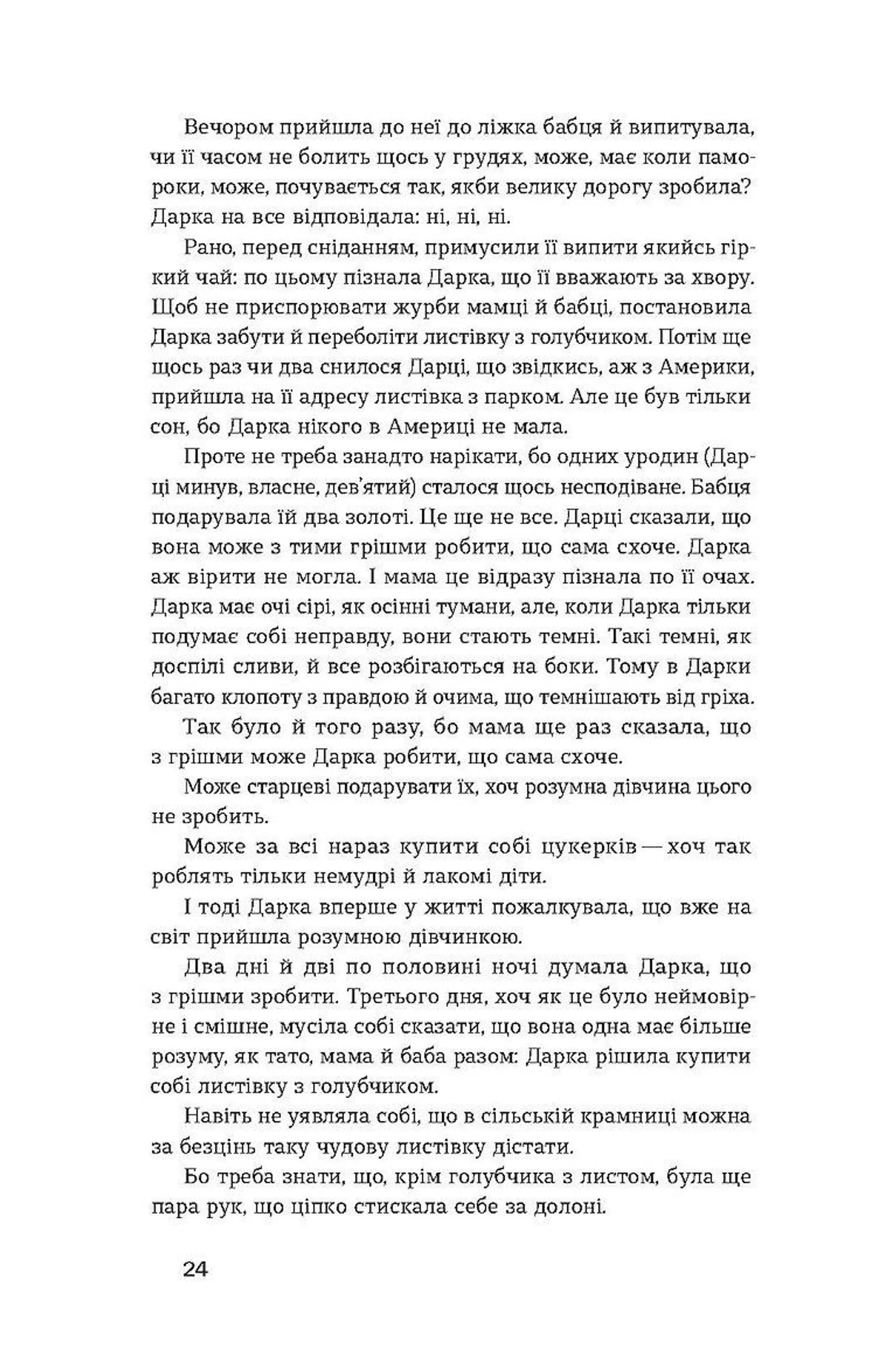 Метелики на шпильках. Б'є восьма. Повнолітні діти