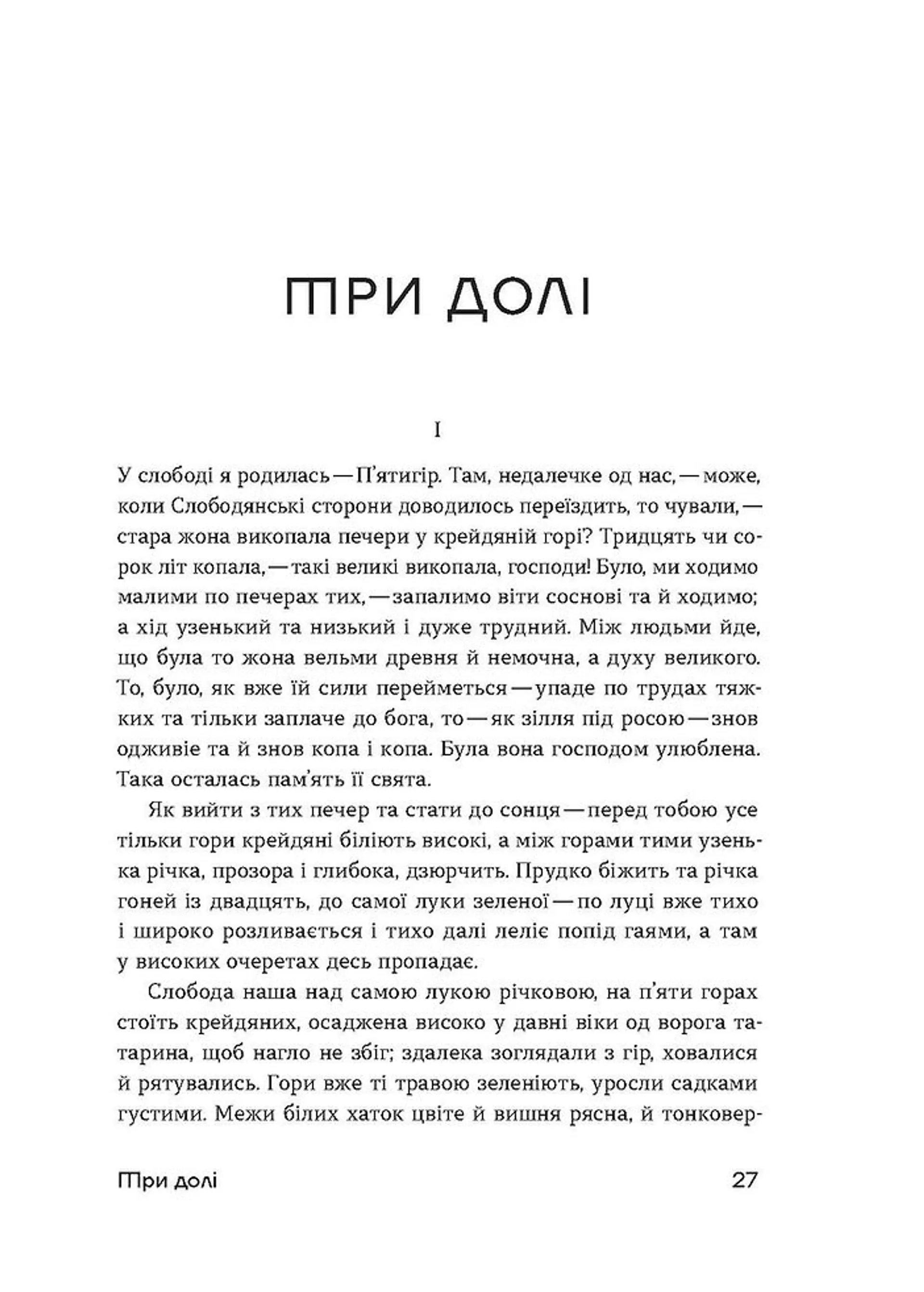 Шалені авторки. Мала проза українських письменниць