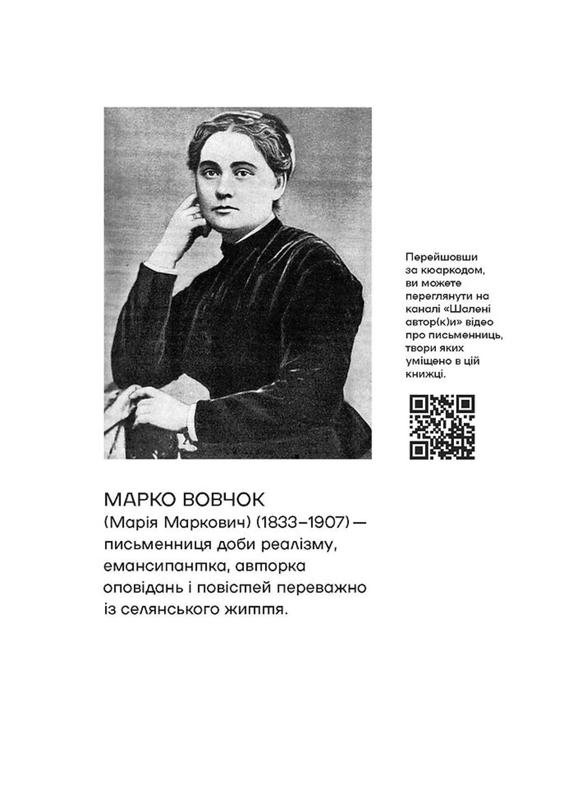 Шалені авторки. Мала проза українських письменниць