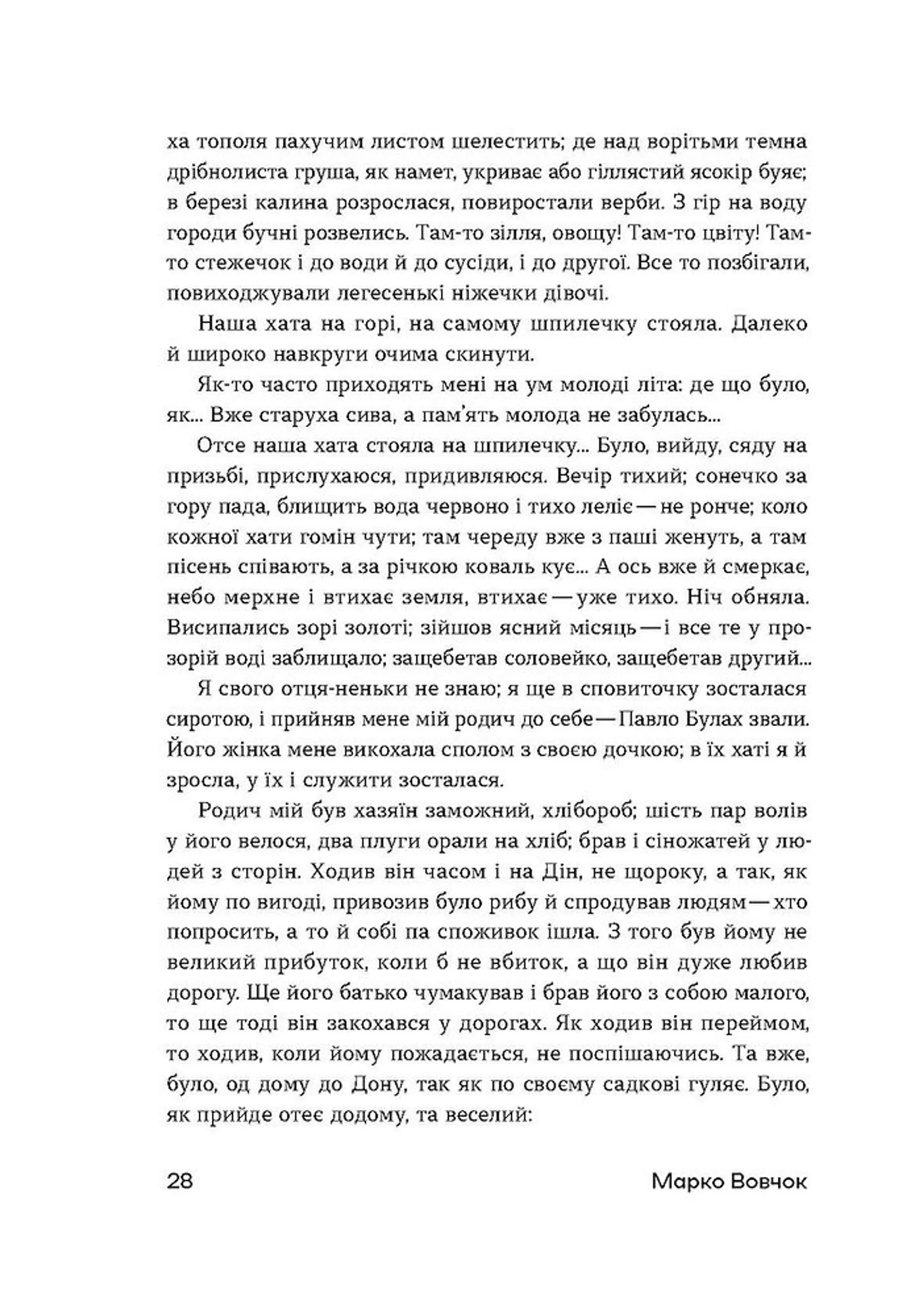 Шалені авторки. Мала проза українських письменниць