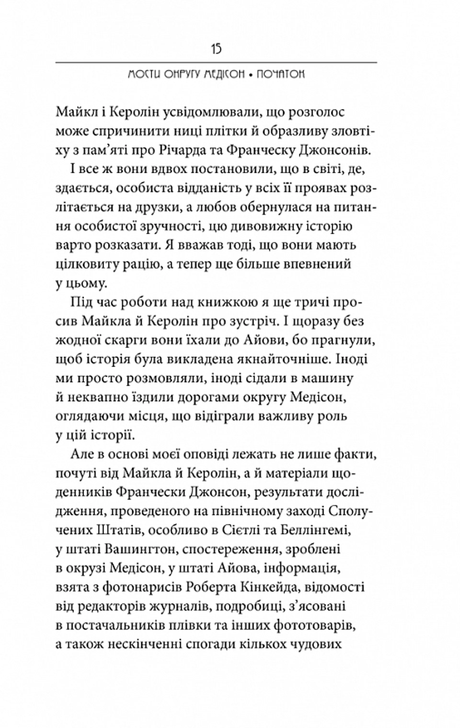 Мости округу Медісон