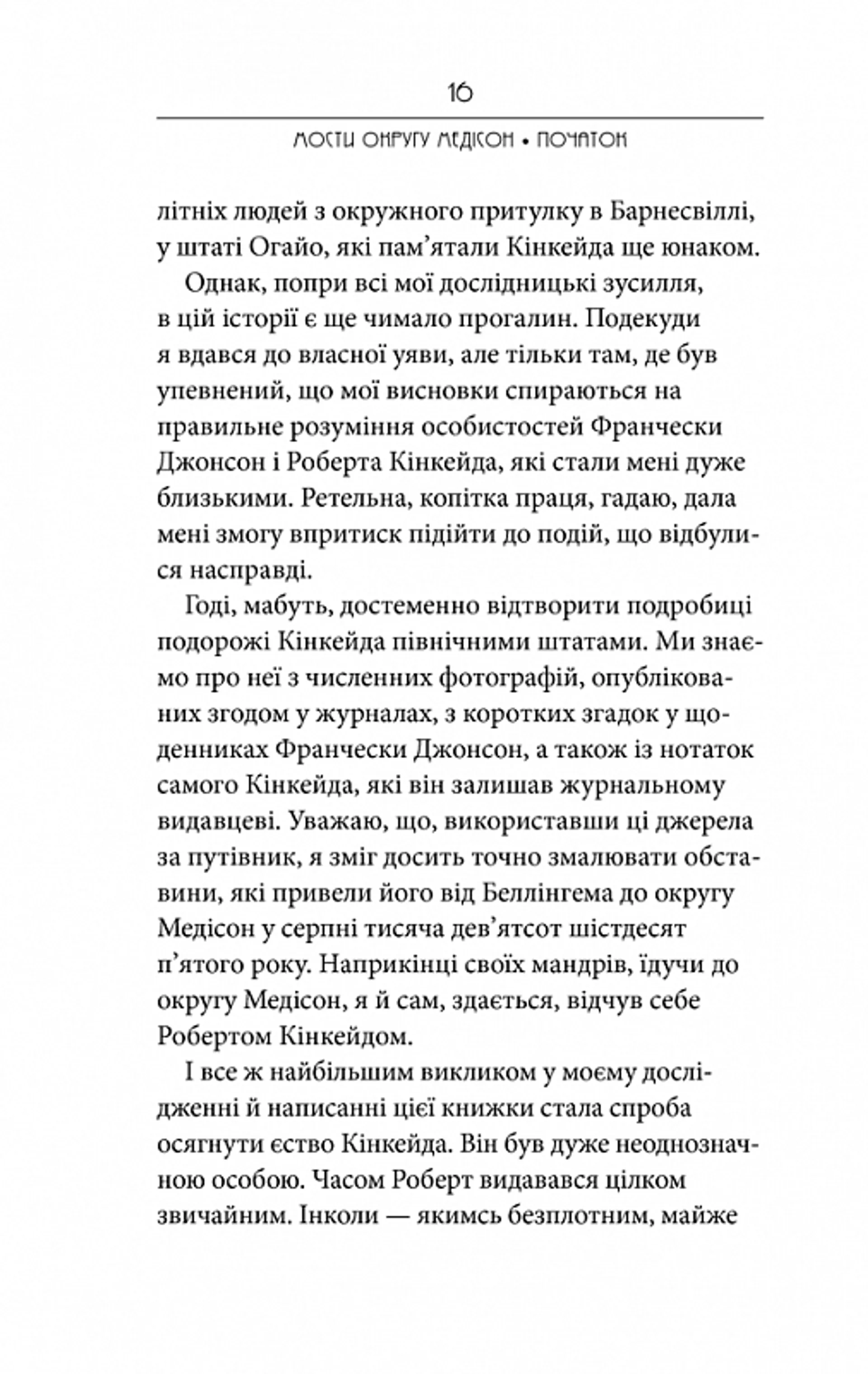 Мости округу Медісон