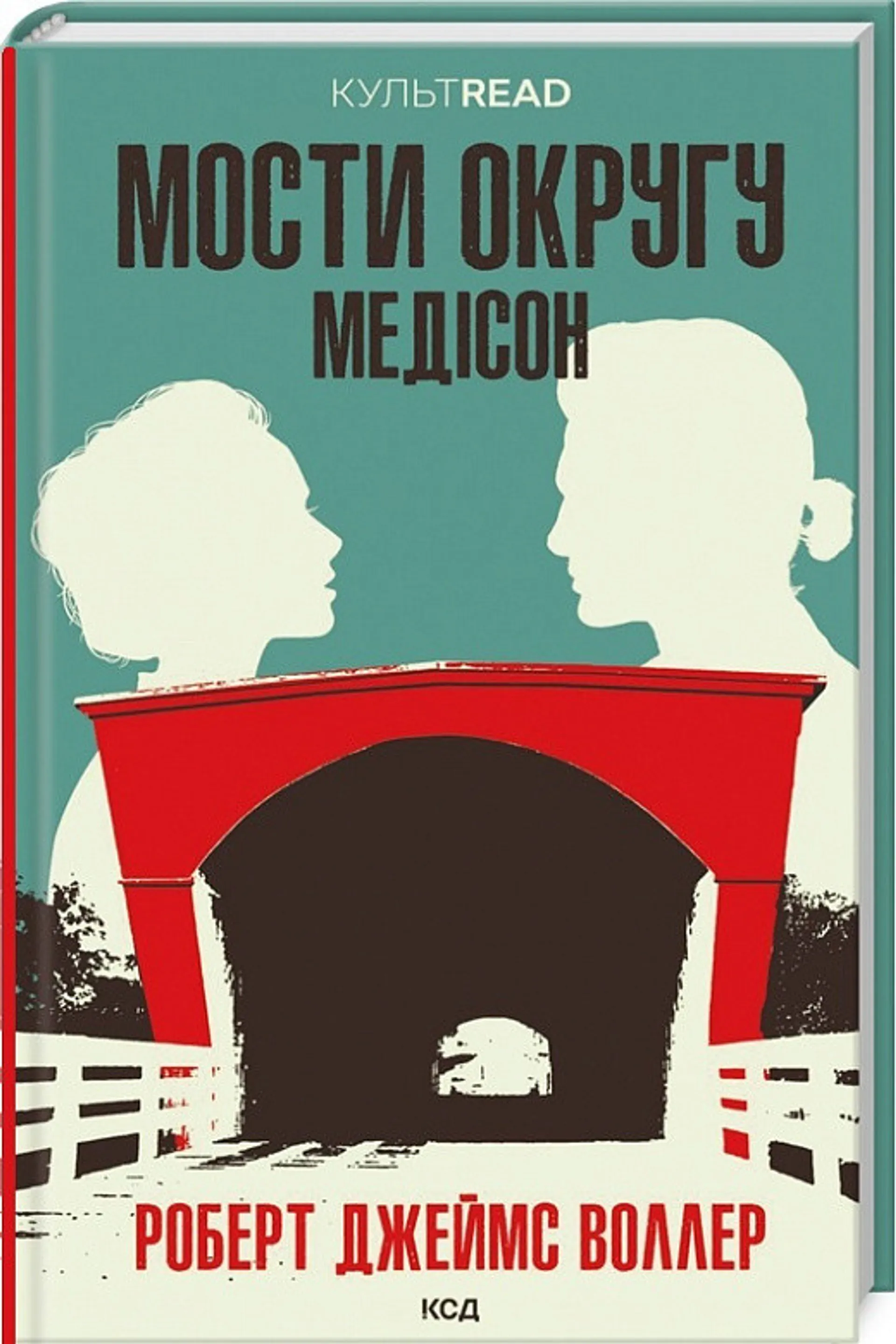 Мости округу Медісон