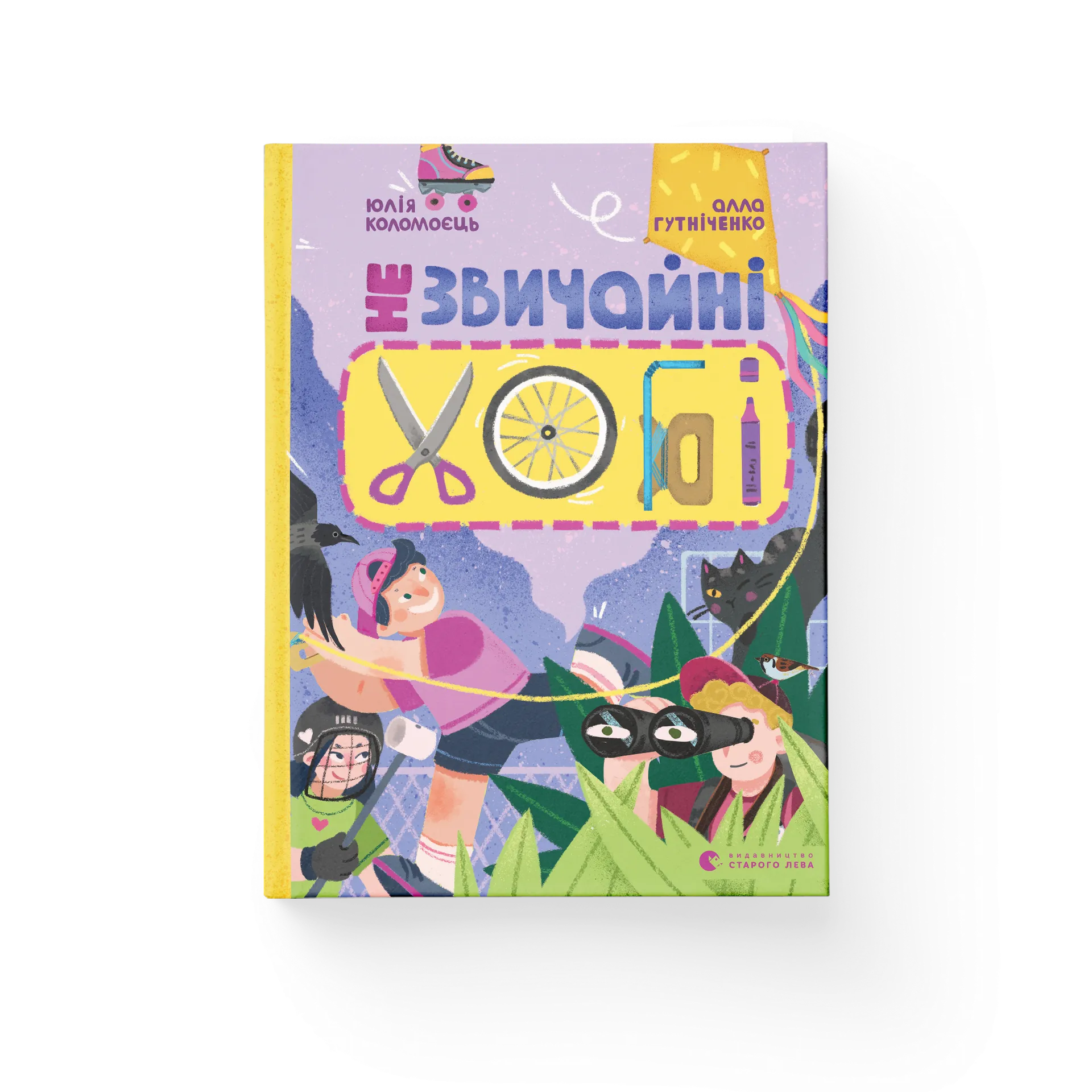 Незвичайні хобі