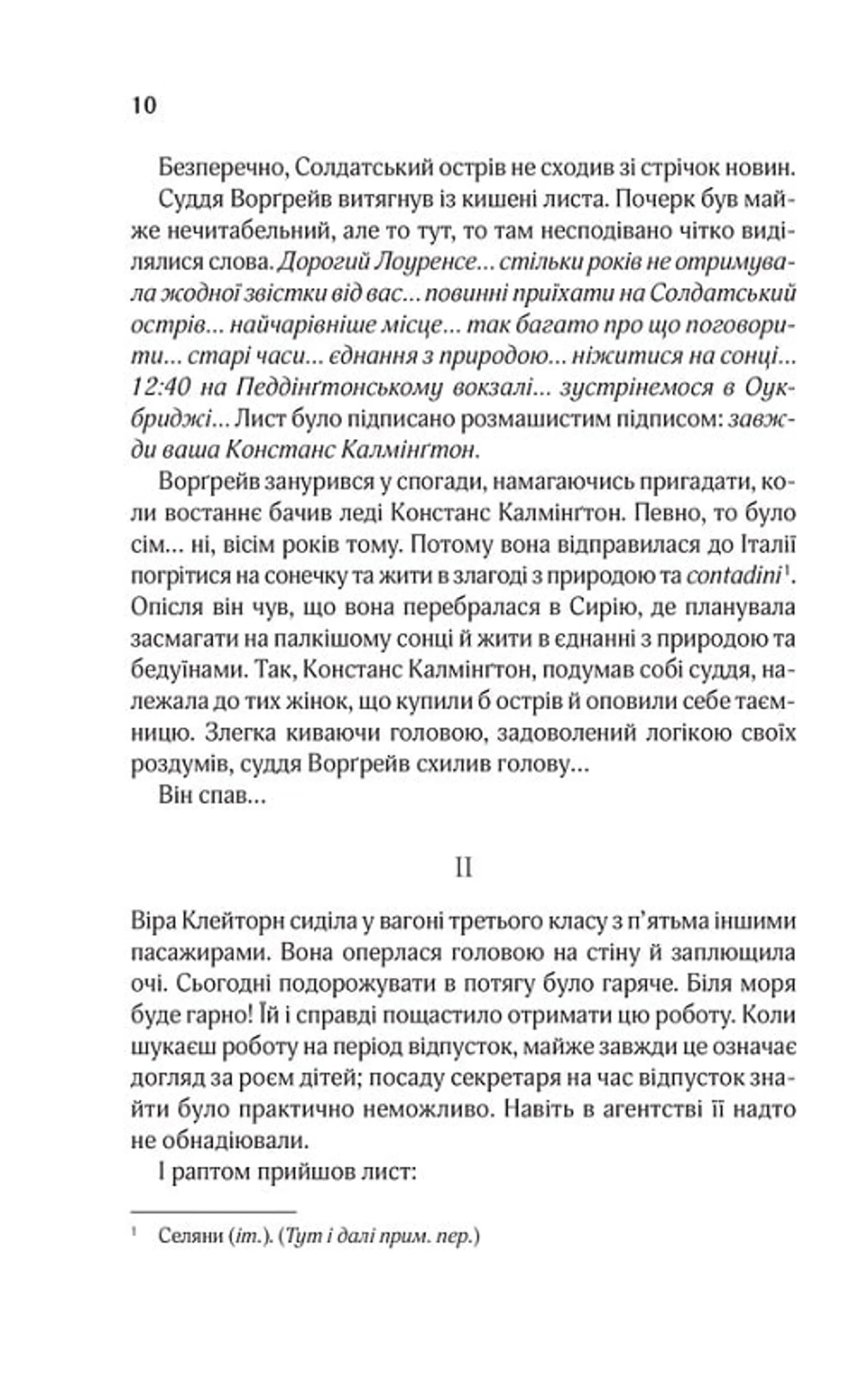 І не лишилось жодного