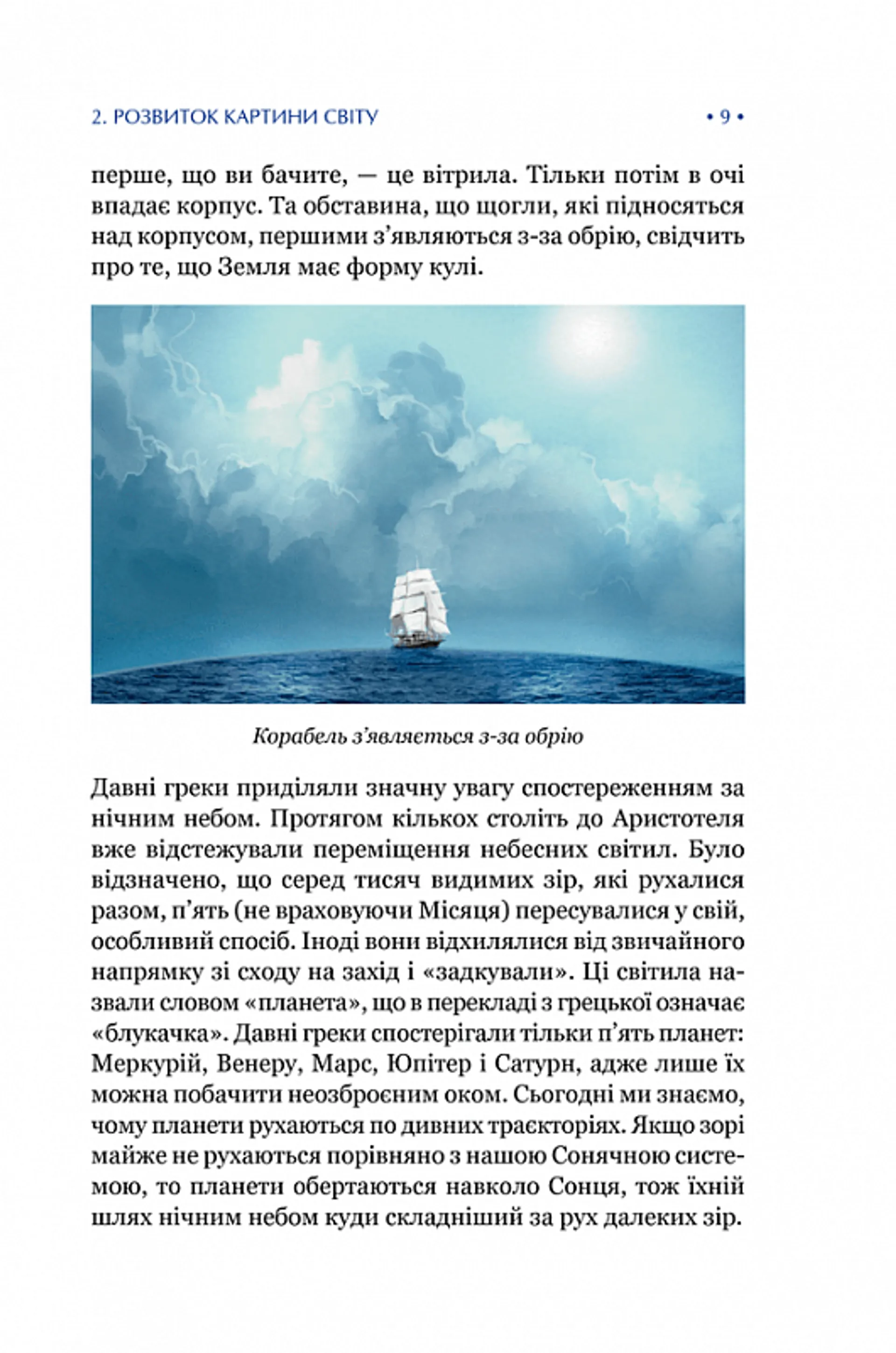 Найкоротша історія часу