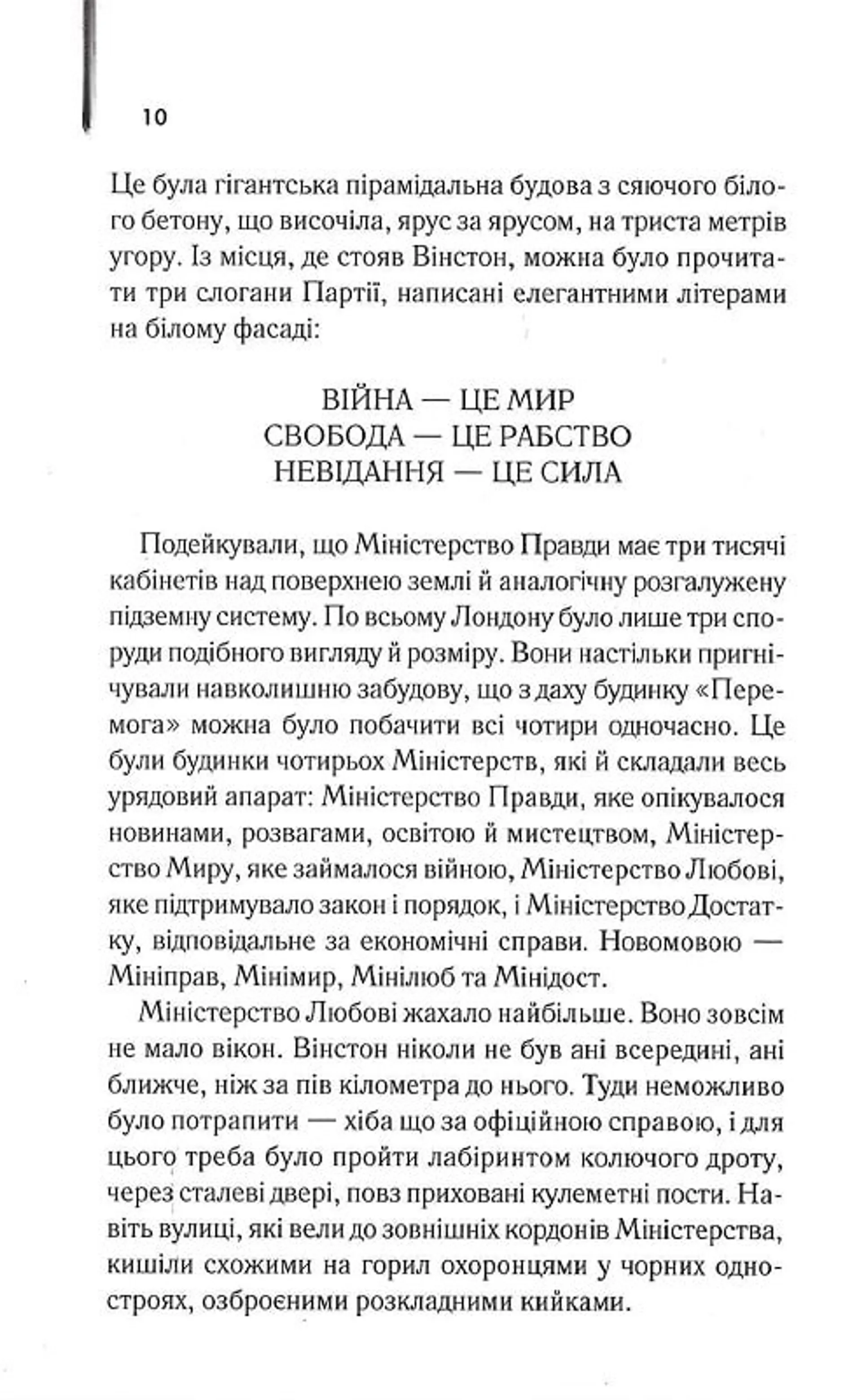 Бійцівський клуб