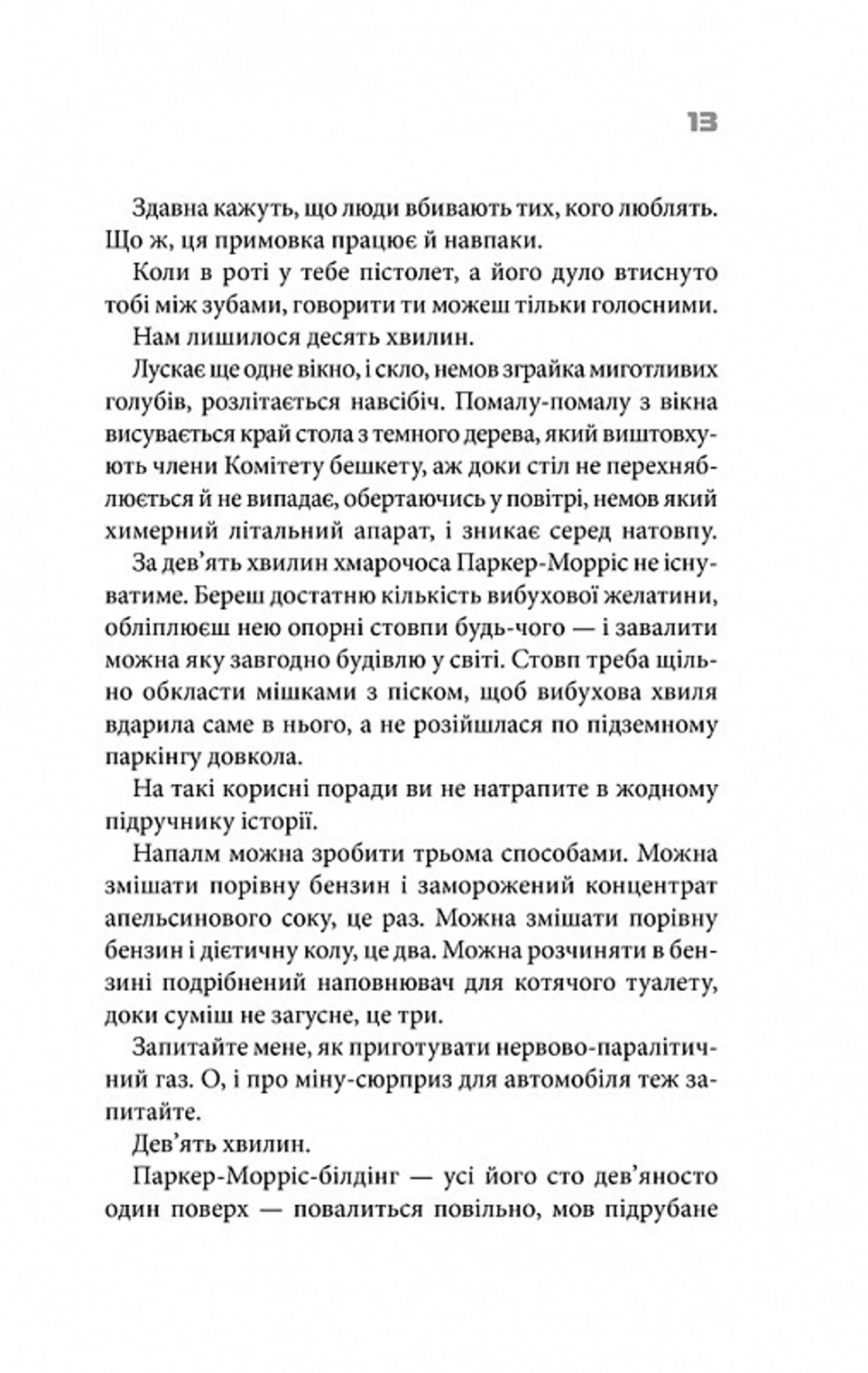 Бійцівський клуб