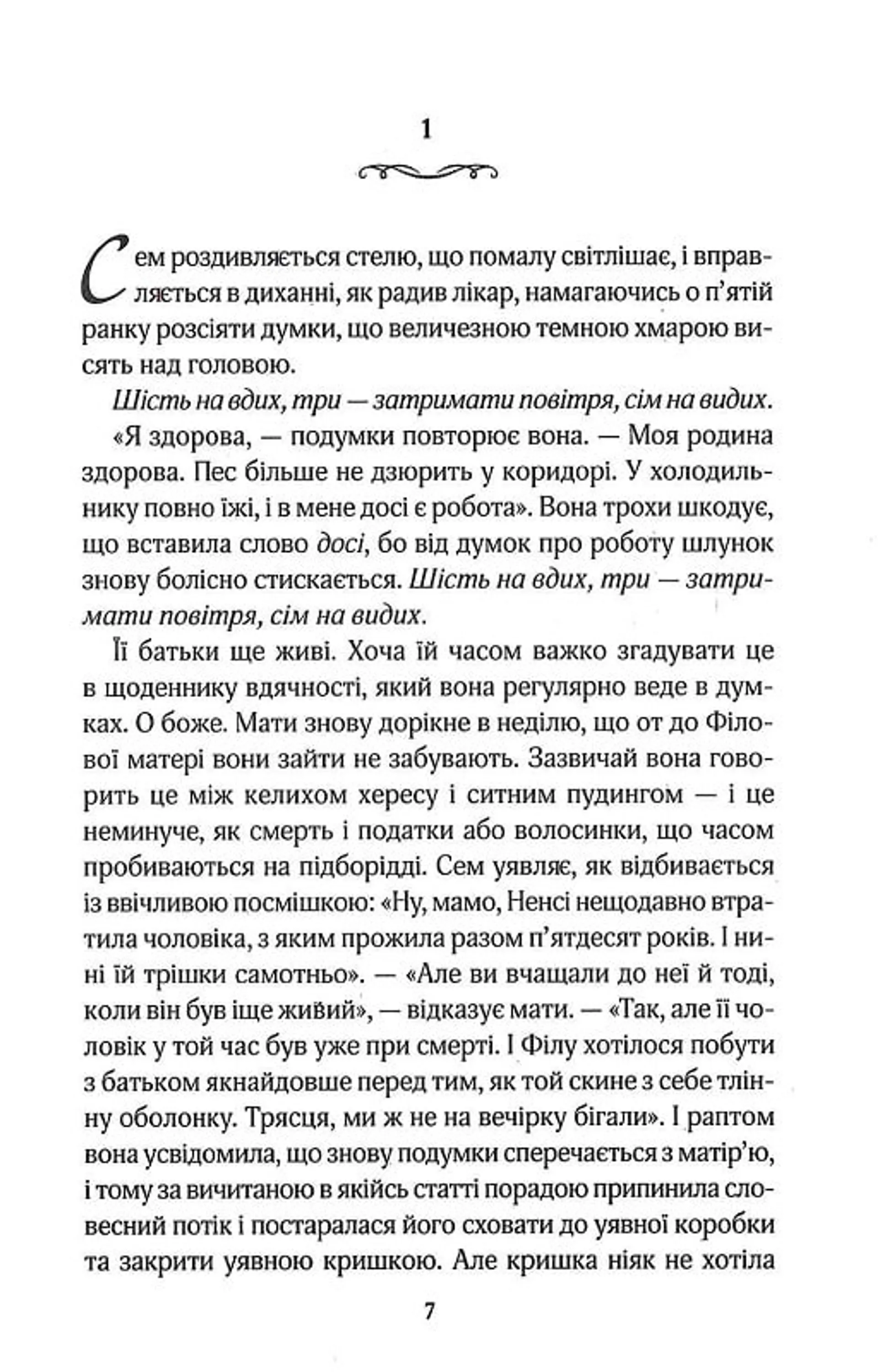 Червоні лубутени