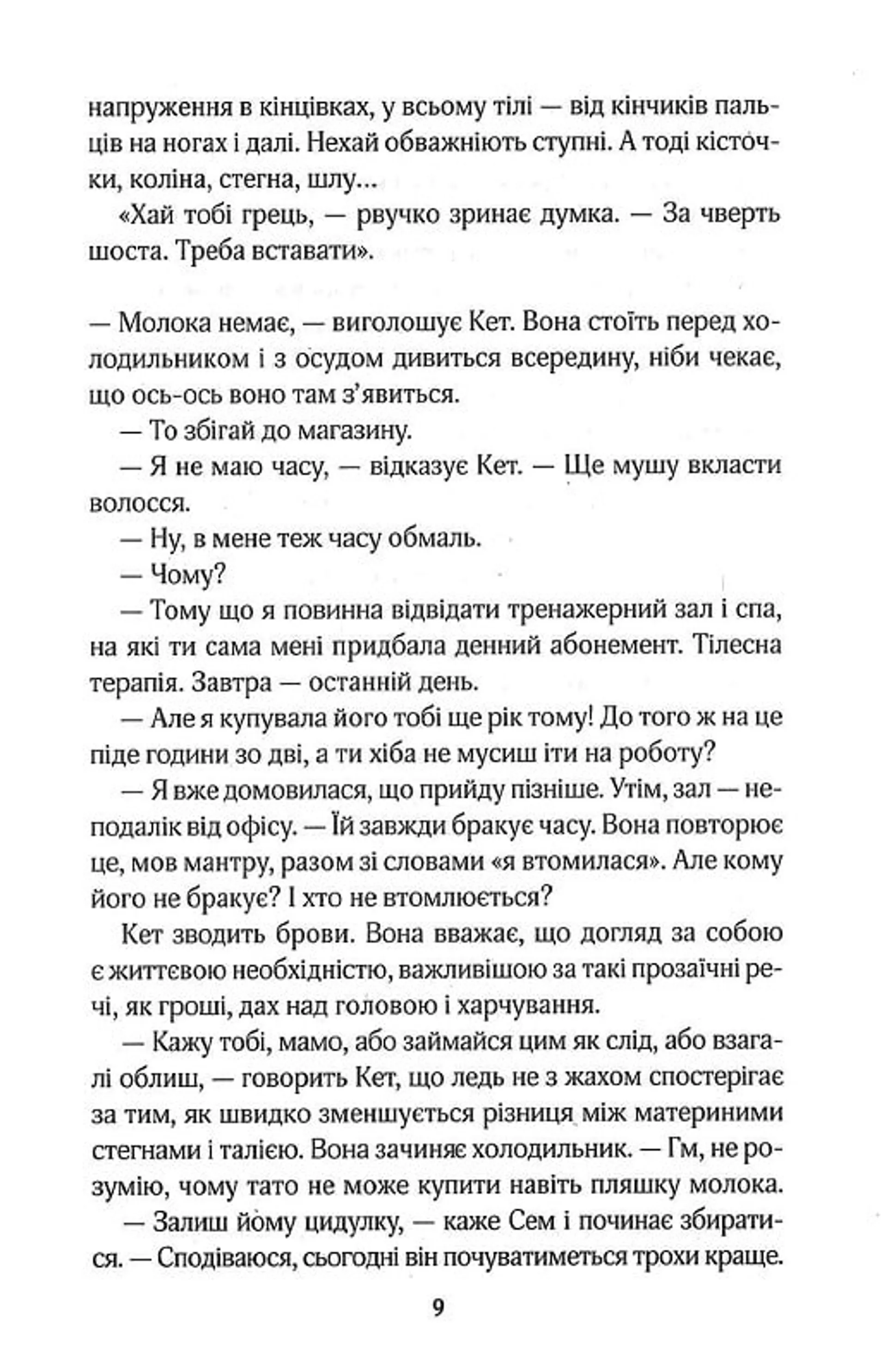 Червоні лубутени