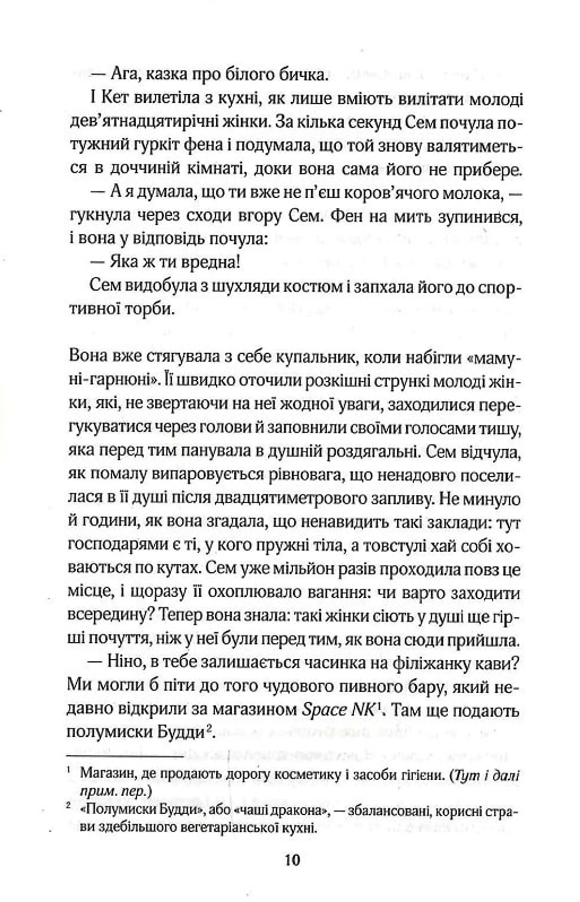 Червоні лубутени