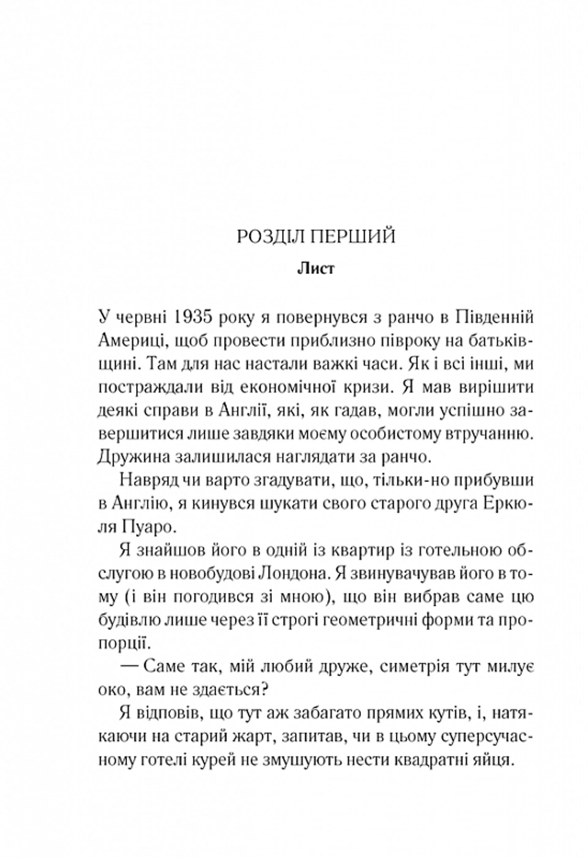 Убивства за абеткою (кольорове оформлення)