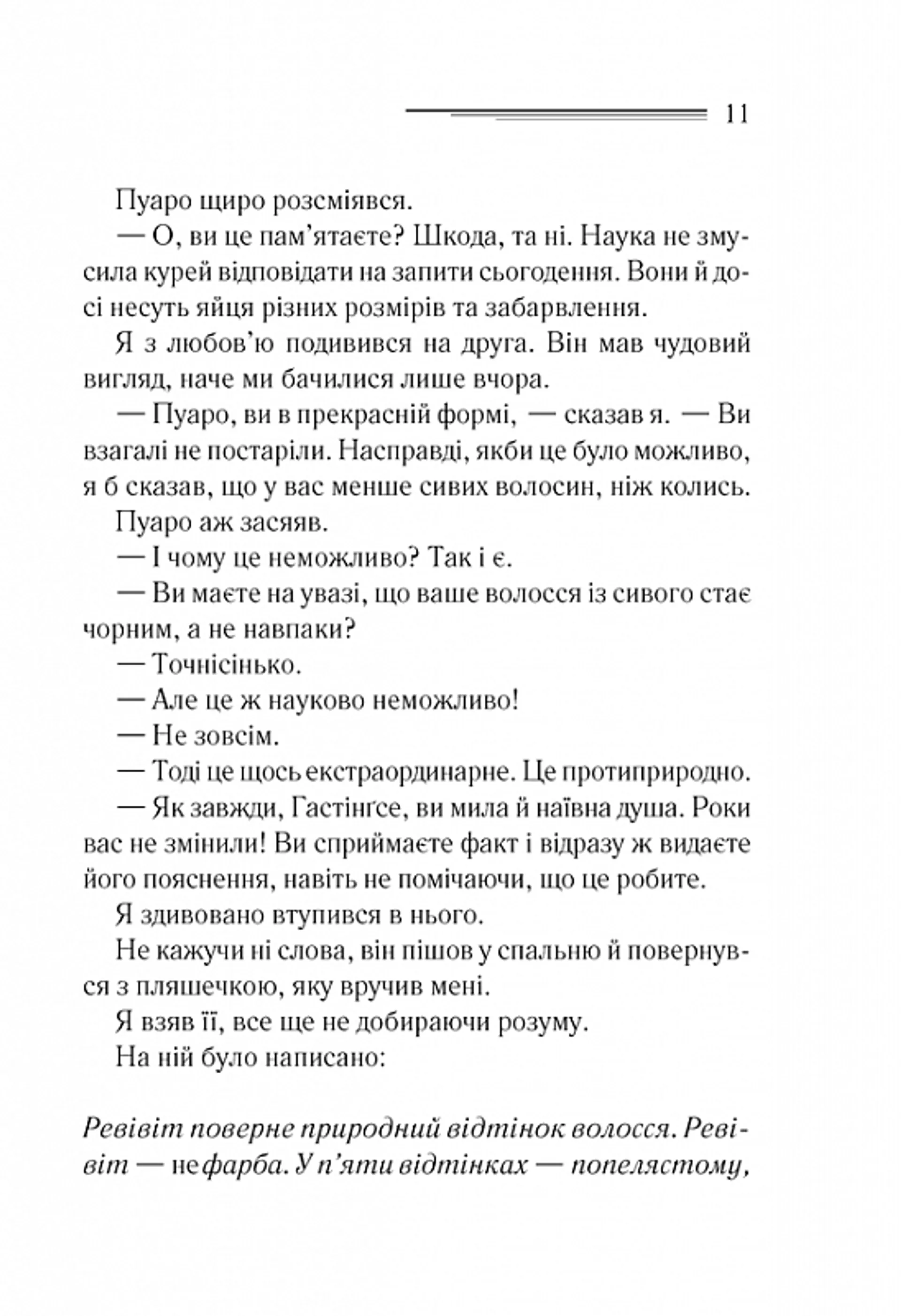 Убивства за абеткою (кольорове оформлення)