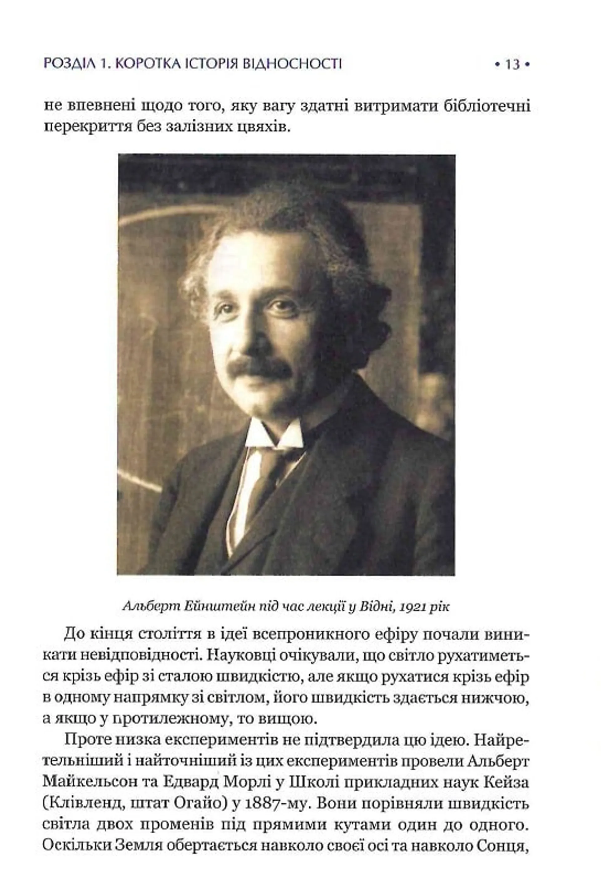 Про Всесвіт коротко