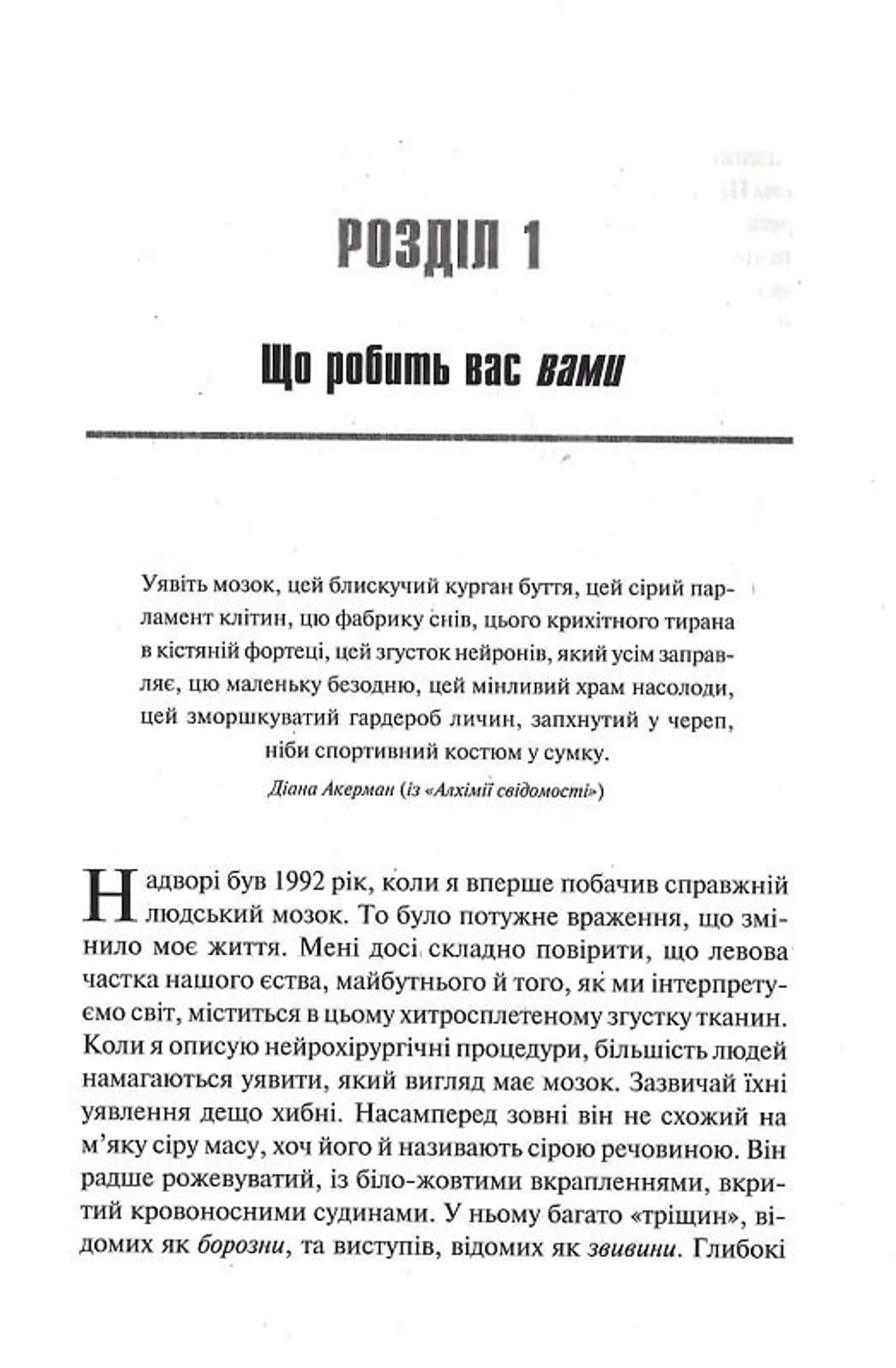 Ясний розум. Як омолодити мозок за 12 тижнів