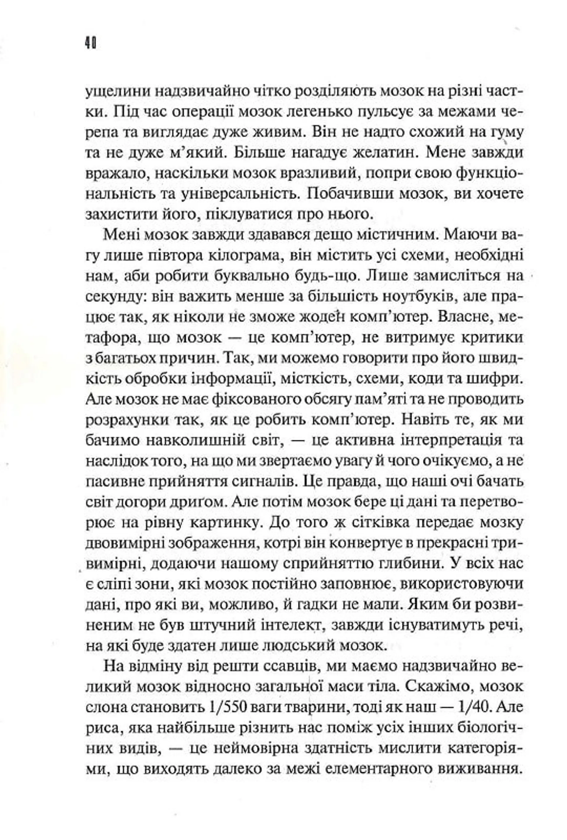 Ясний розум. Як омолодити мозок за 12 тижнів