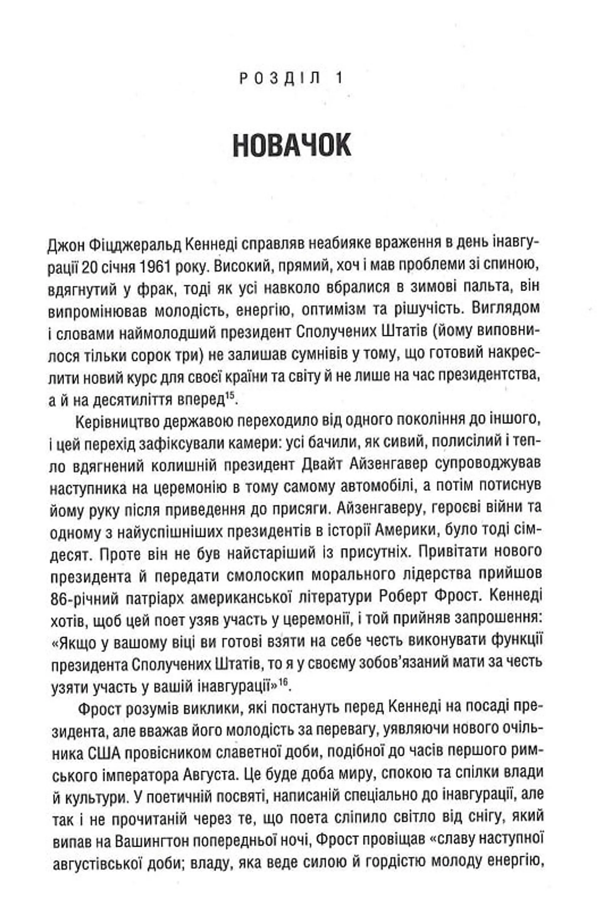 Ядерне безумство. Історія Карибської кризи