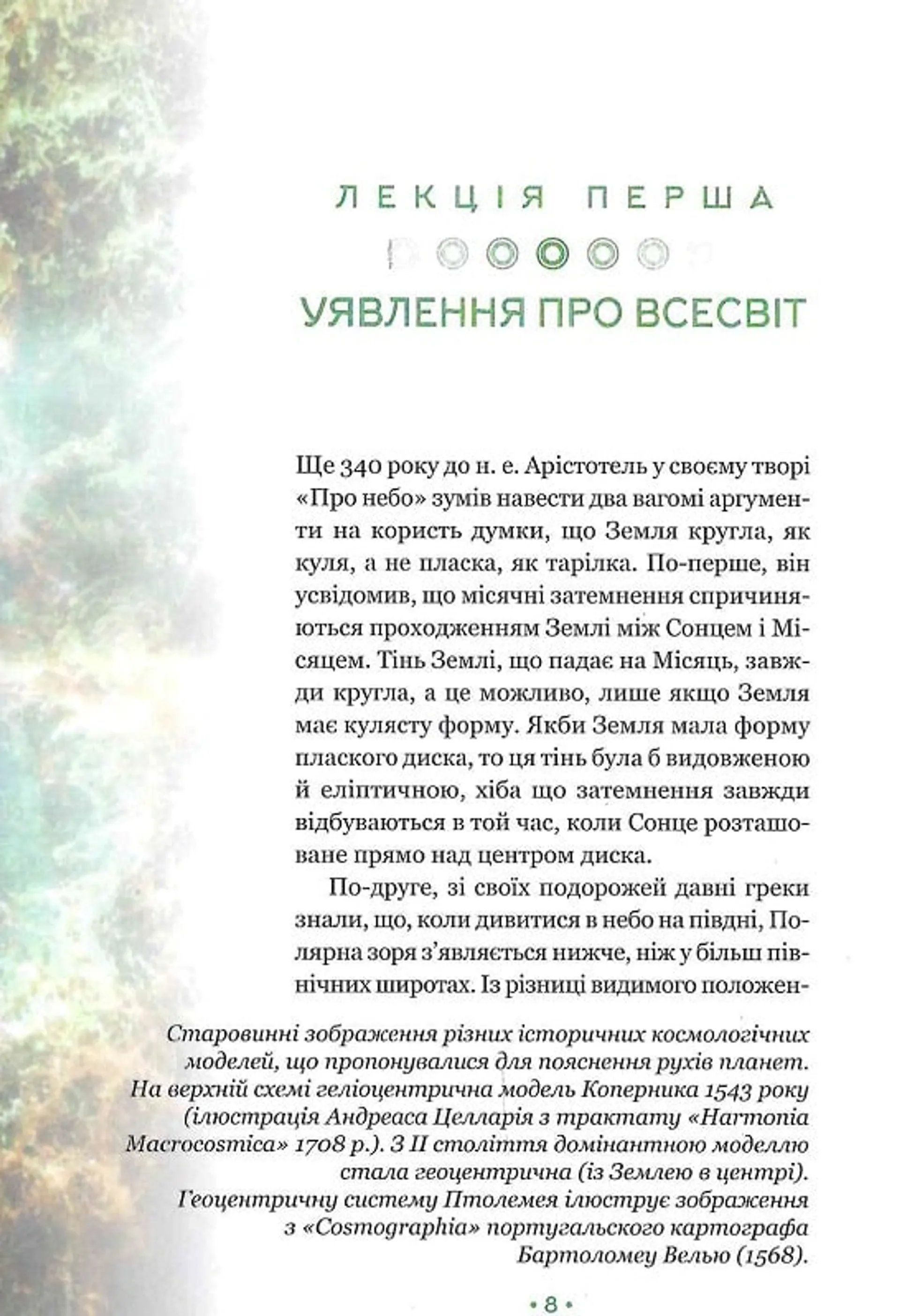 Теорія всього