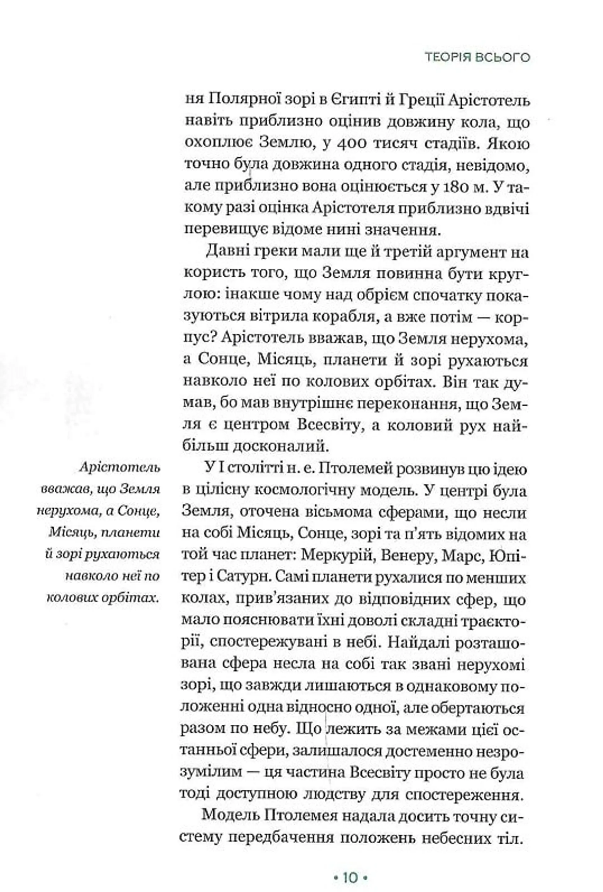 Теорія всього