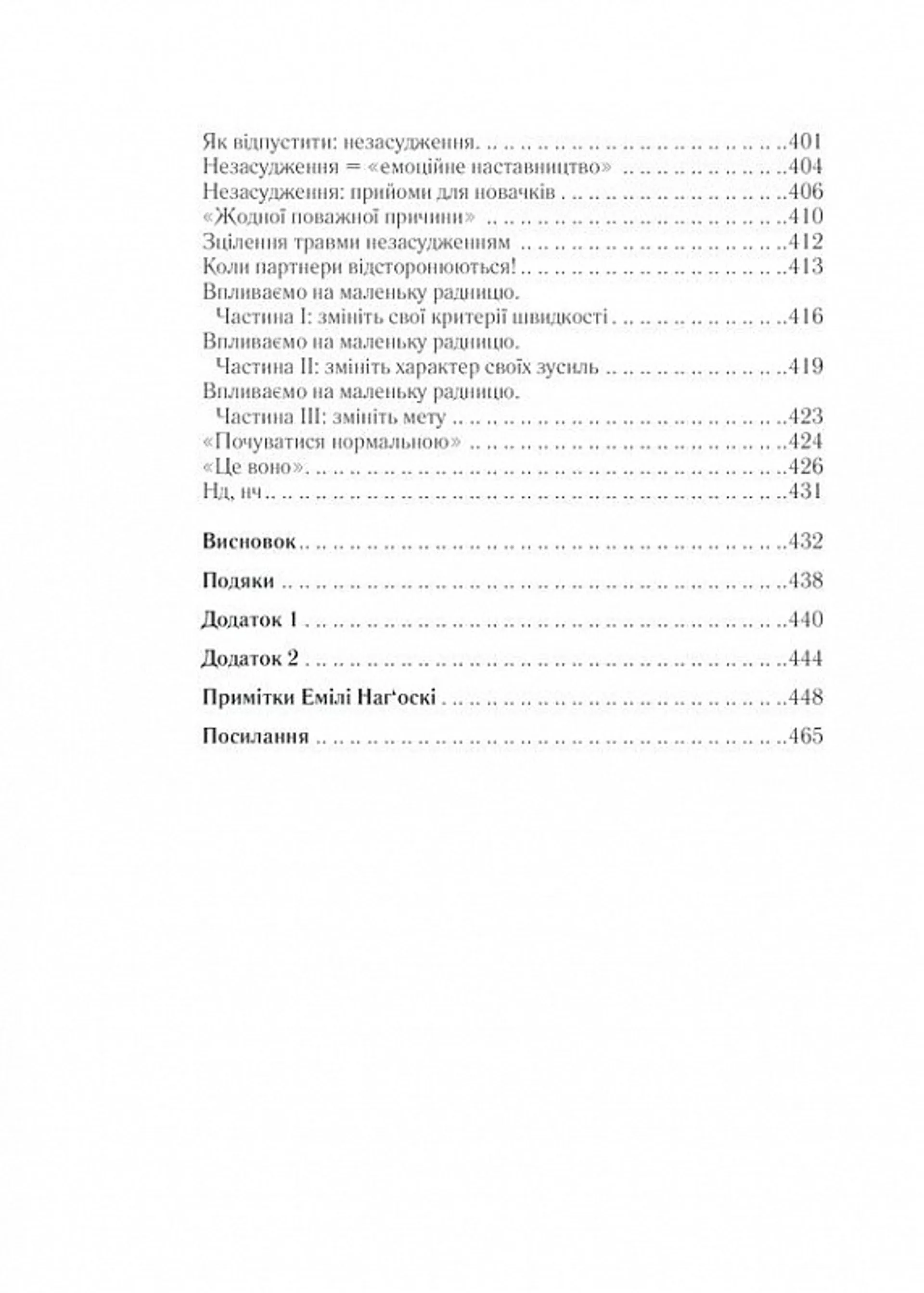 Як бажає жінка. Правда про сексуальне здоров’я