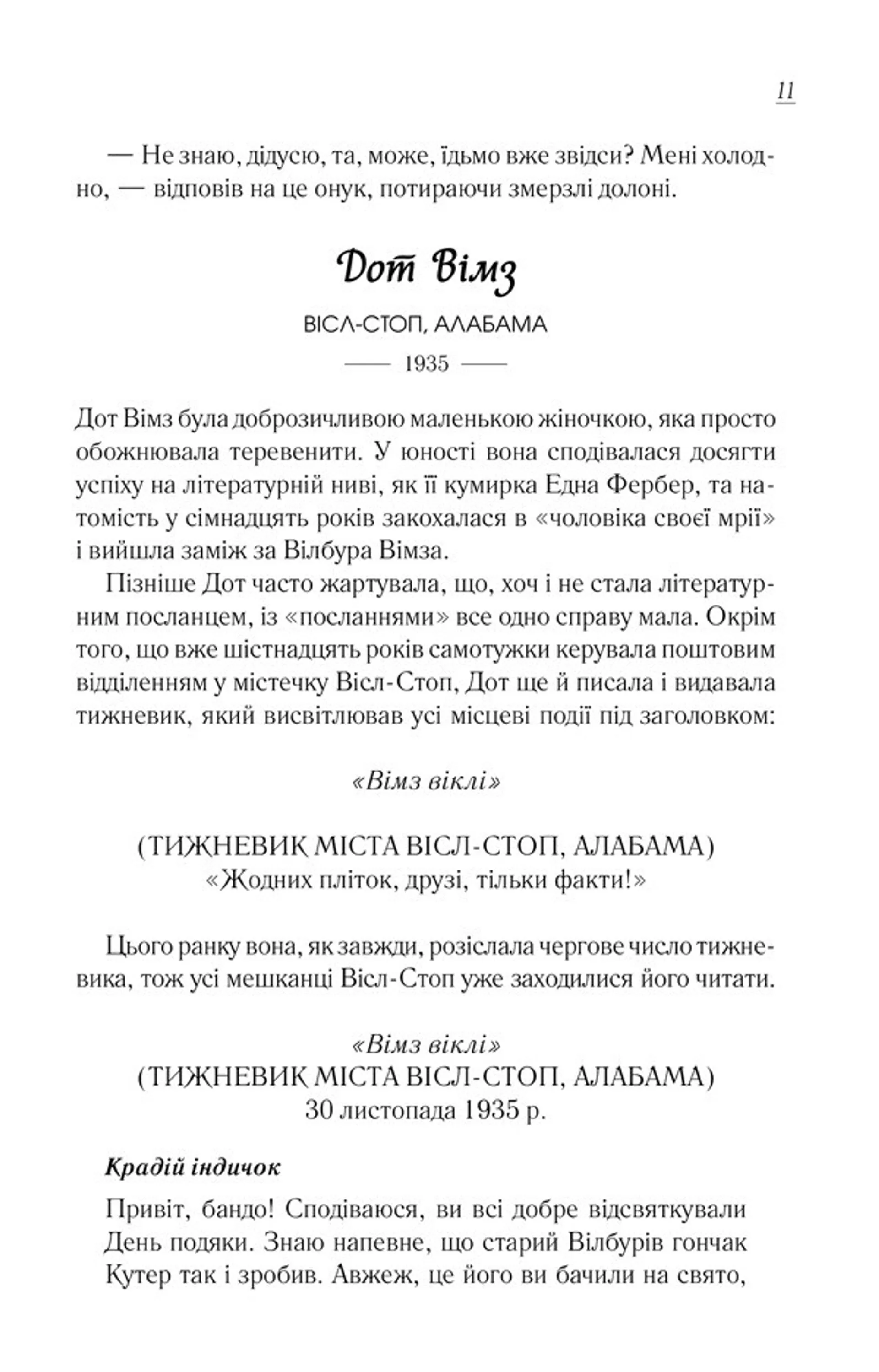 Чудовий хлопець із кафе "Зупинка"