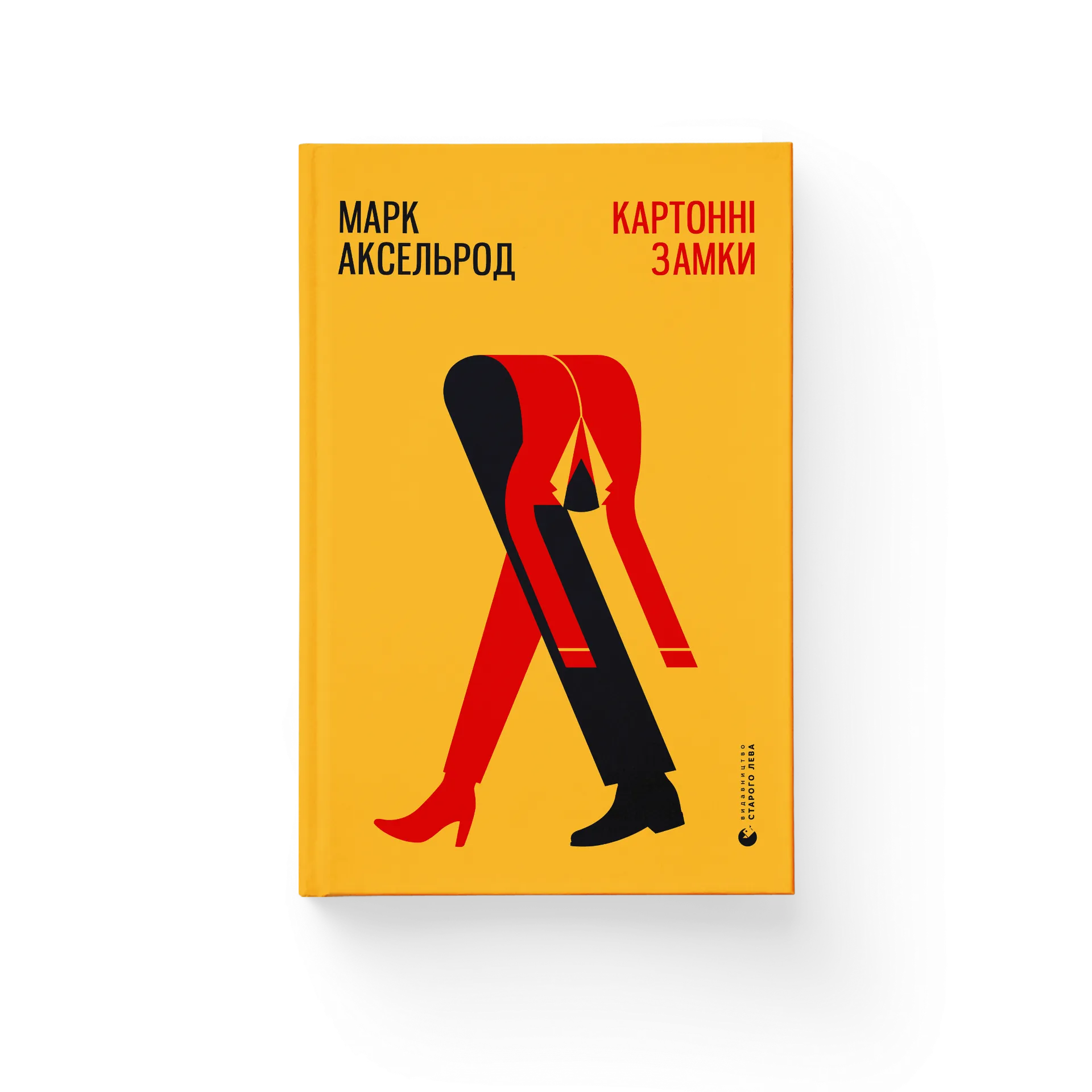 Картонні замки