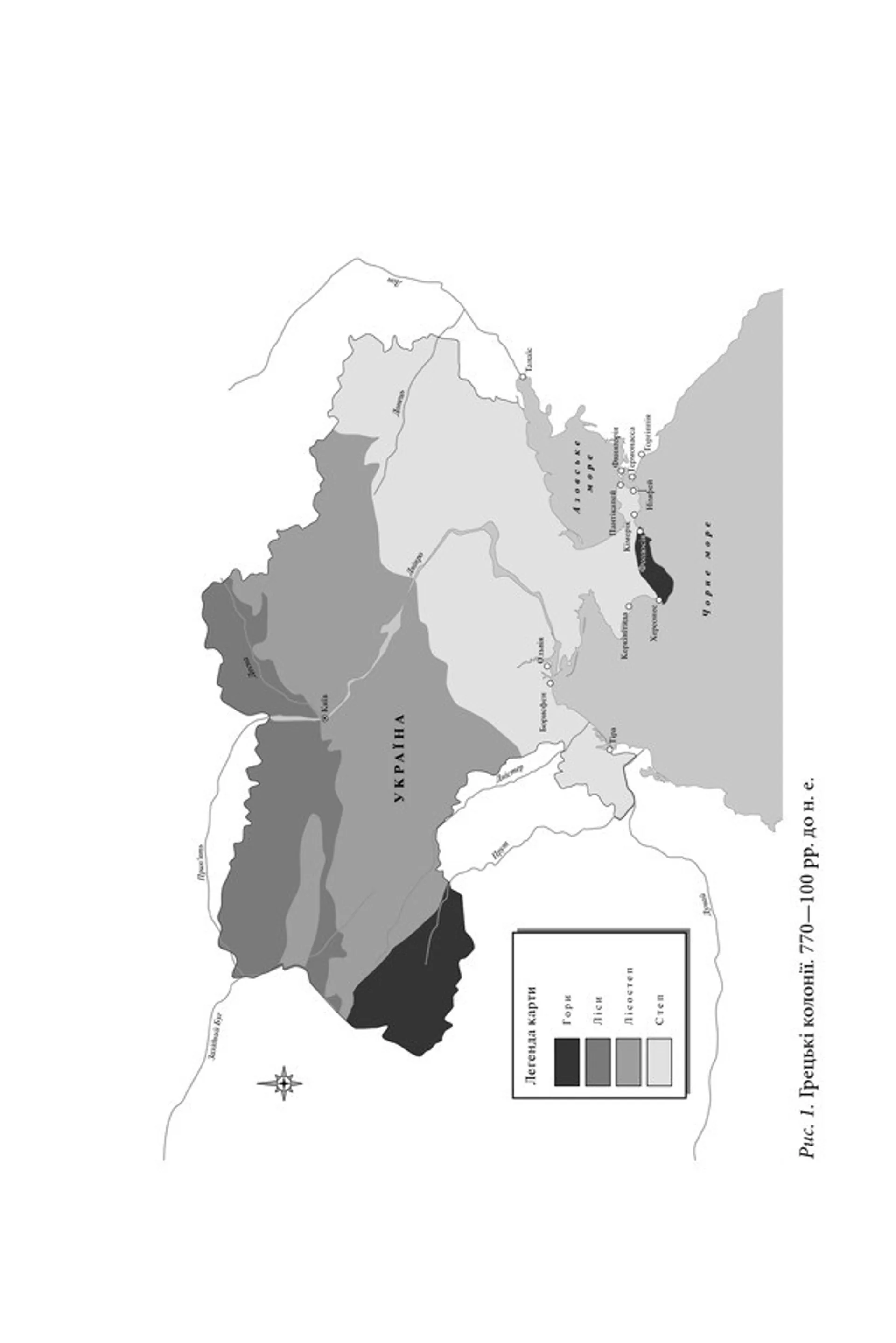 Брама Європи. Історія України від скіфських воєн до незалежності