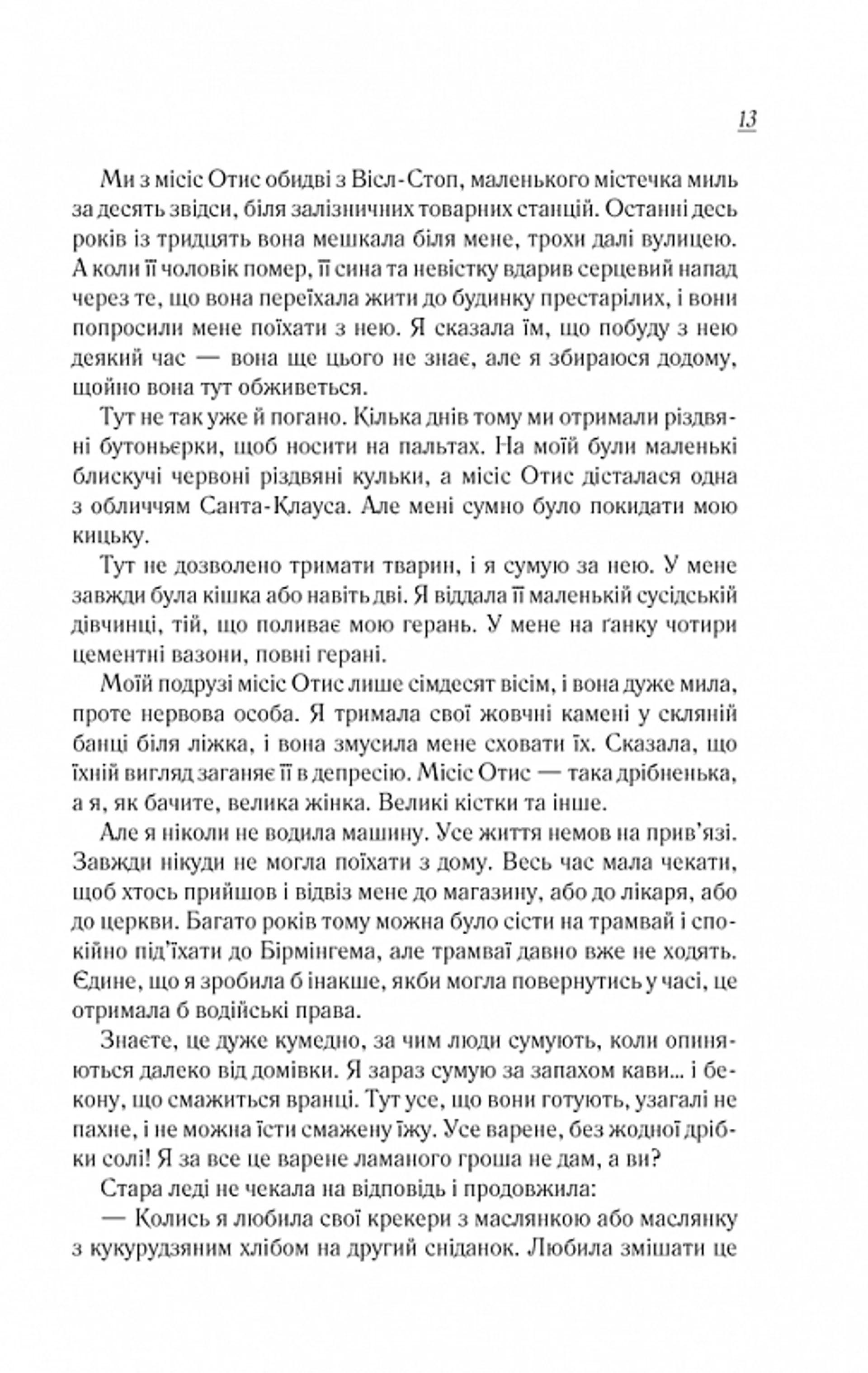 Смажені зелені помідори в кафе "Зупинка"